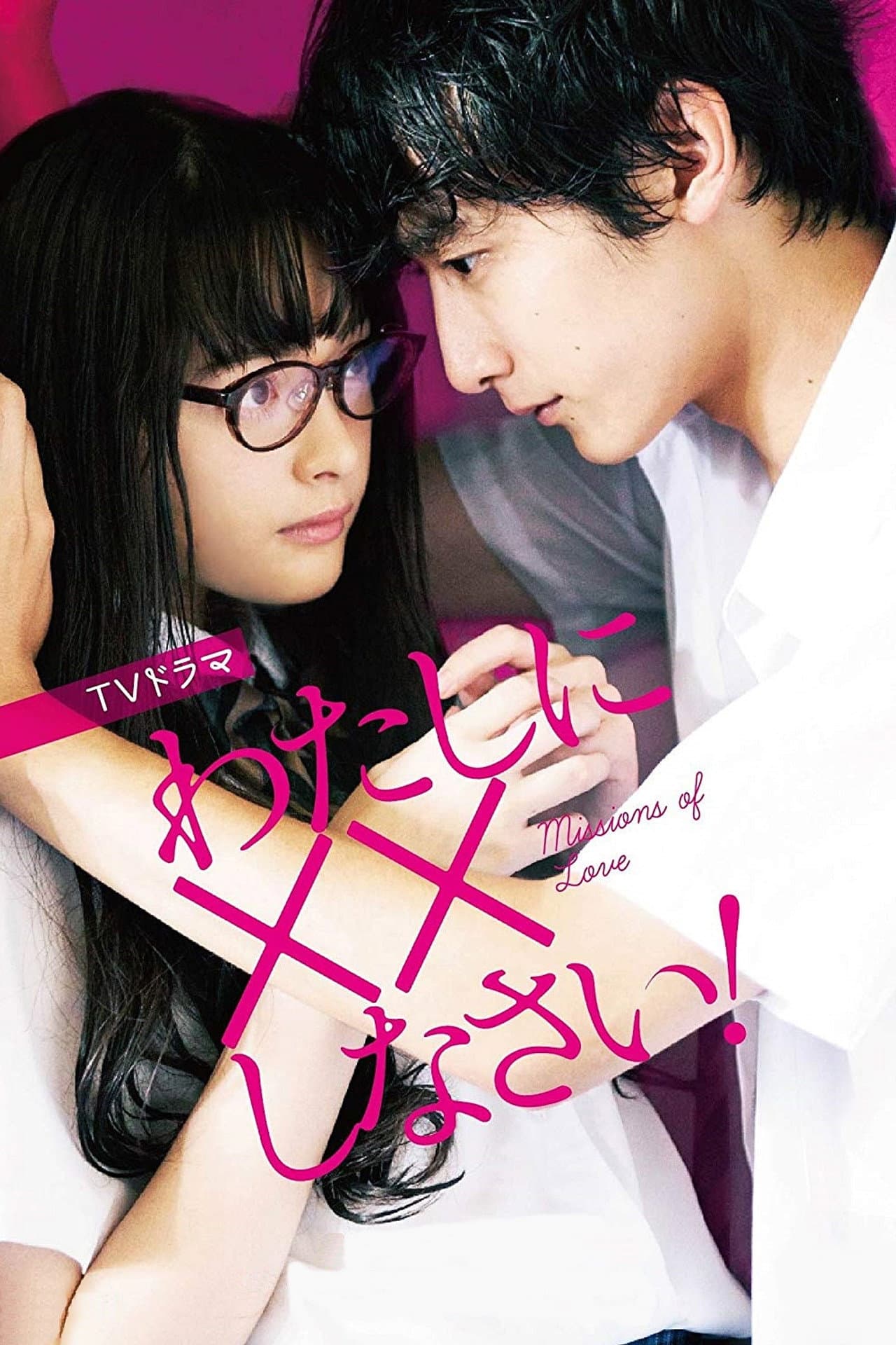 Missions of Love preview 2