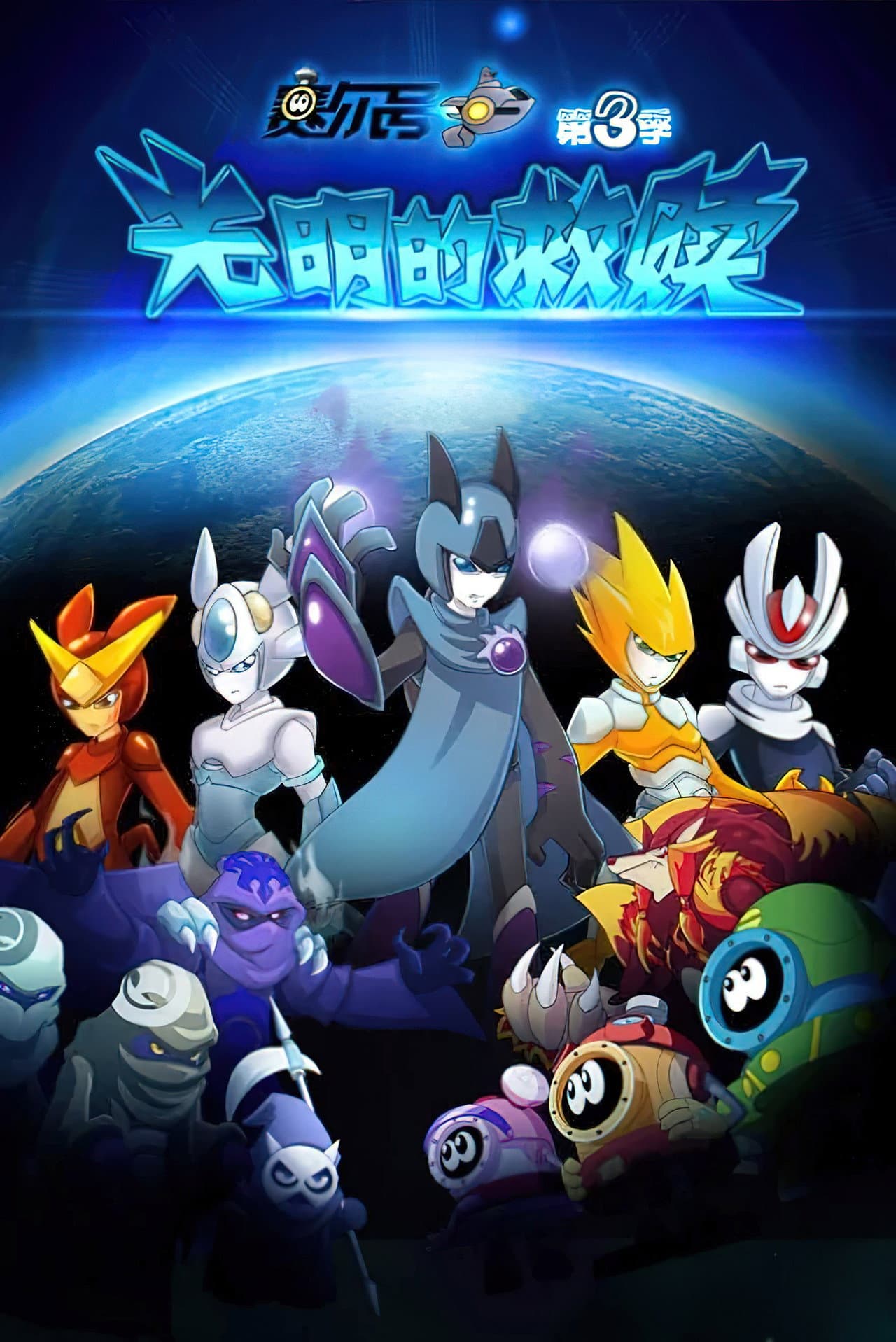 Season 3