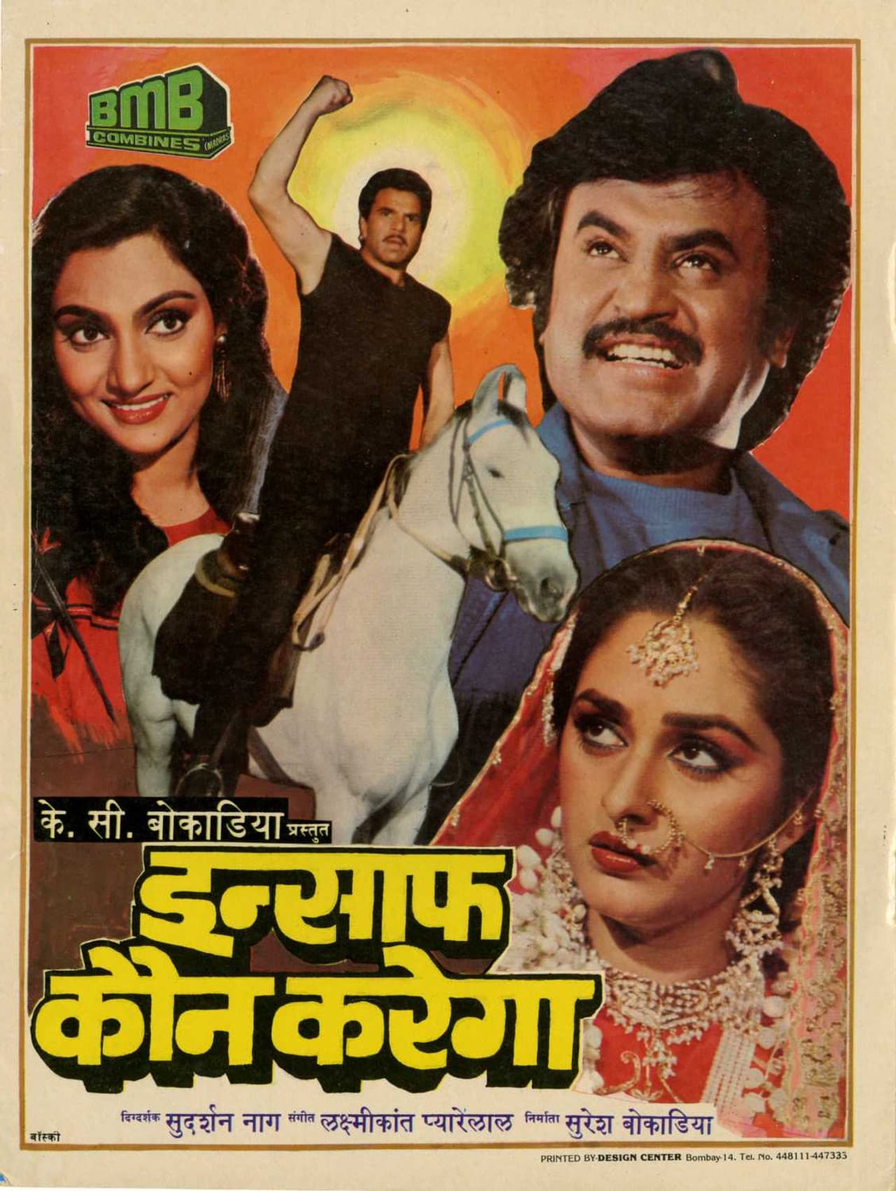 Insaaf Kaun Karega preview 1