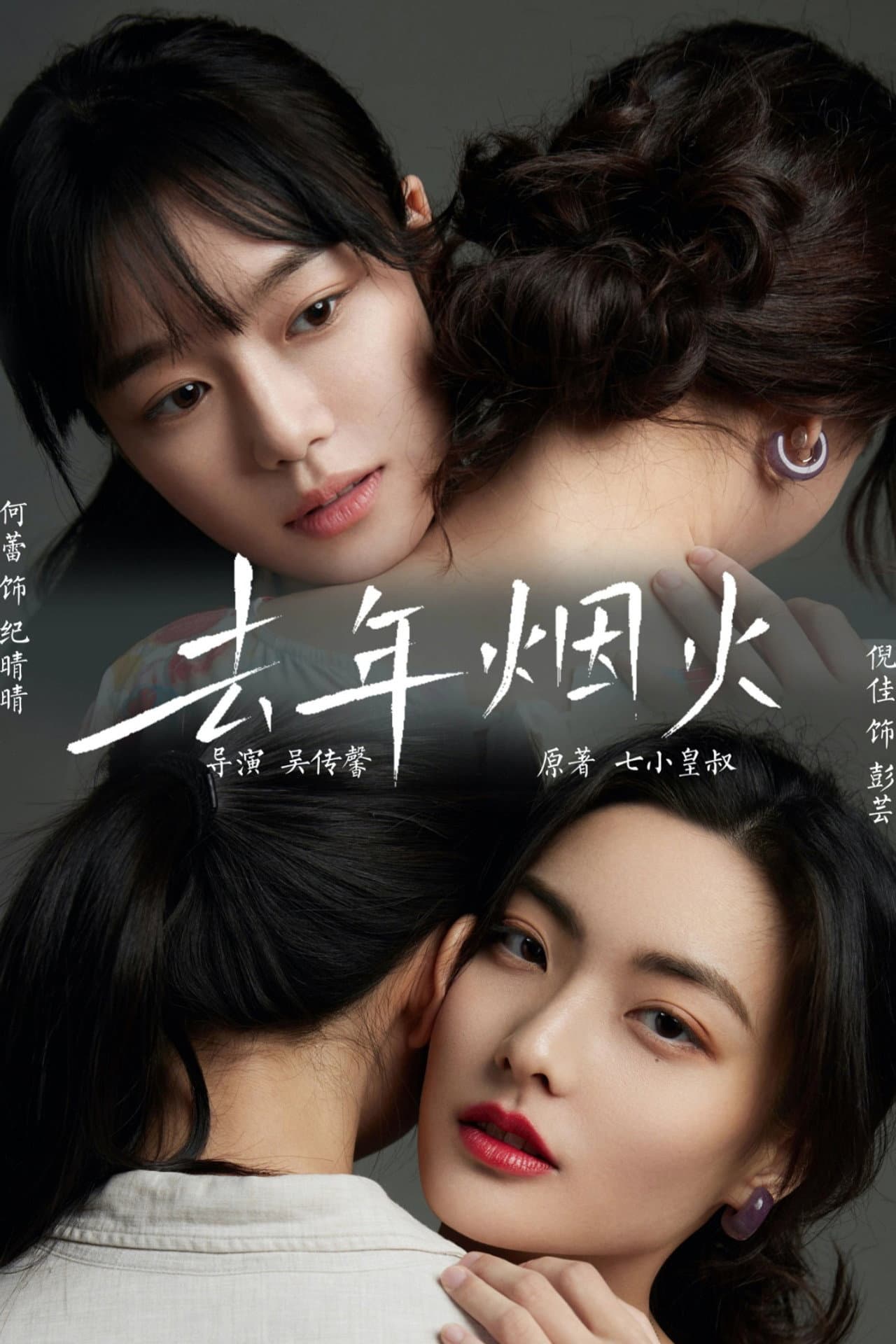 When We Met preview 2