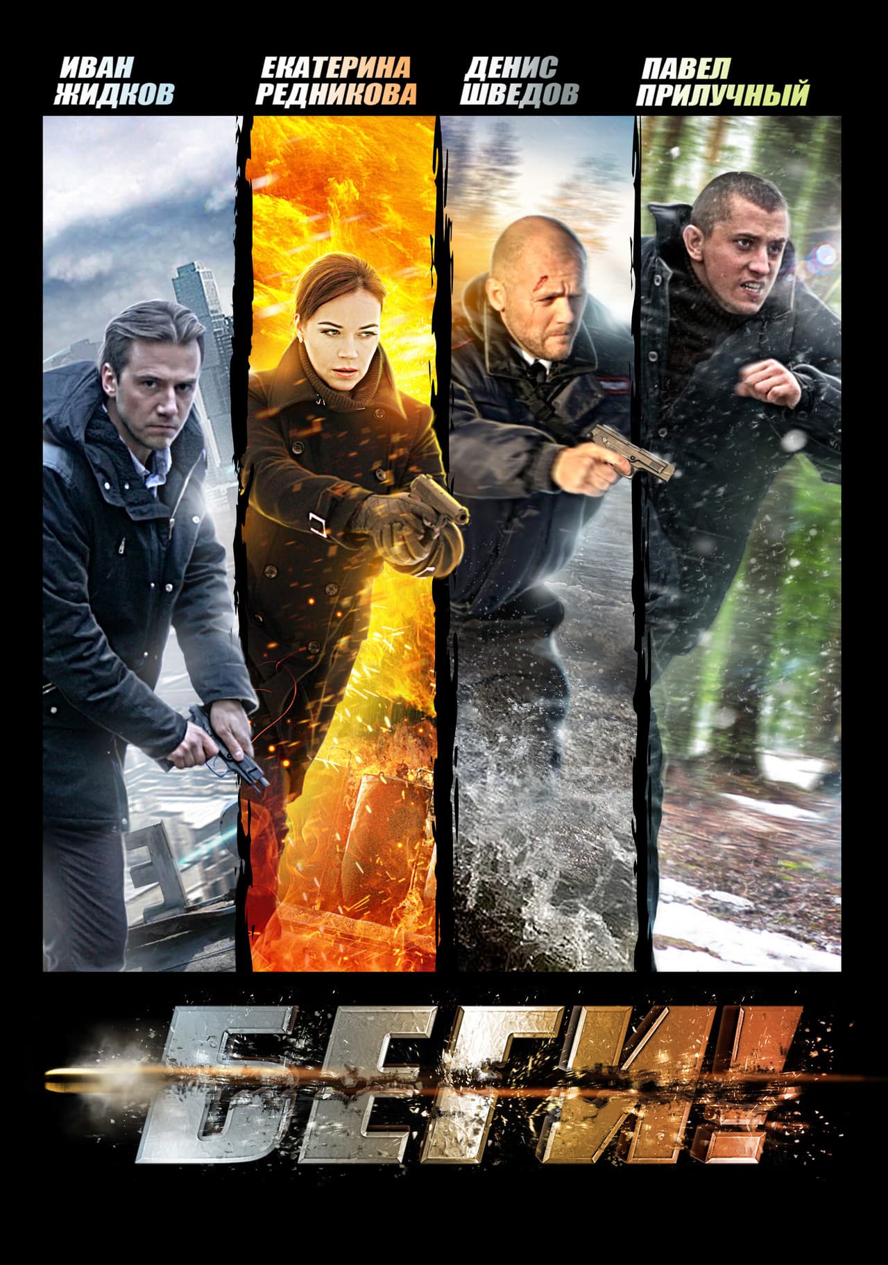 Season 1
