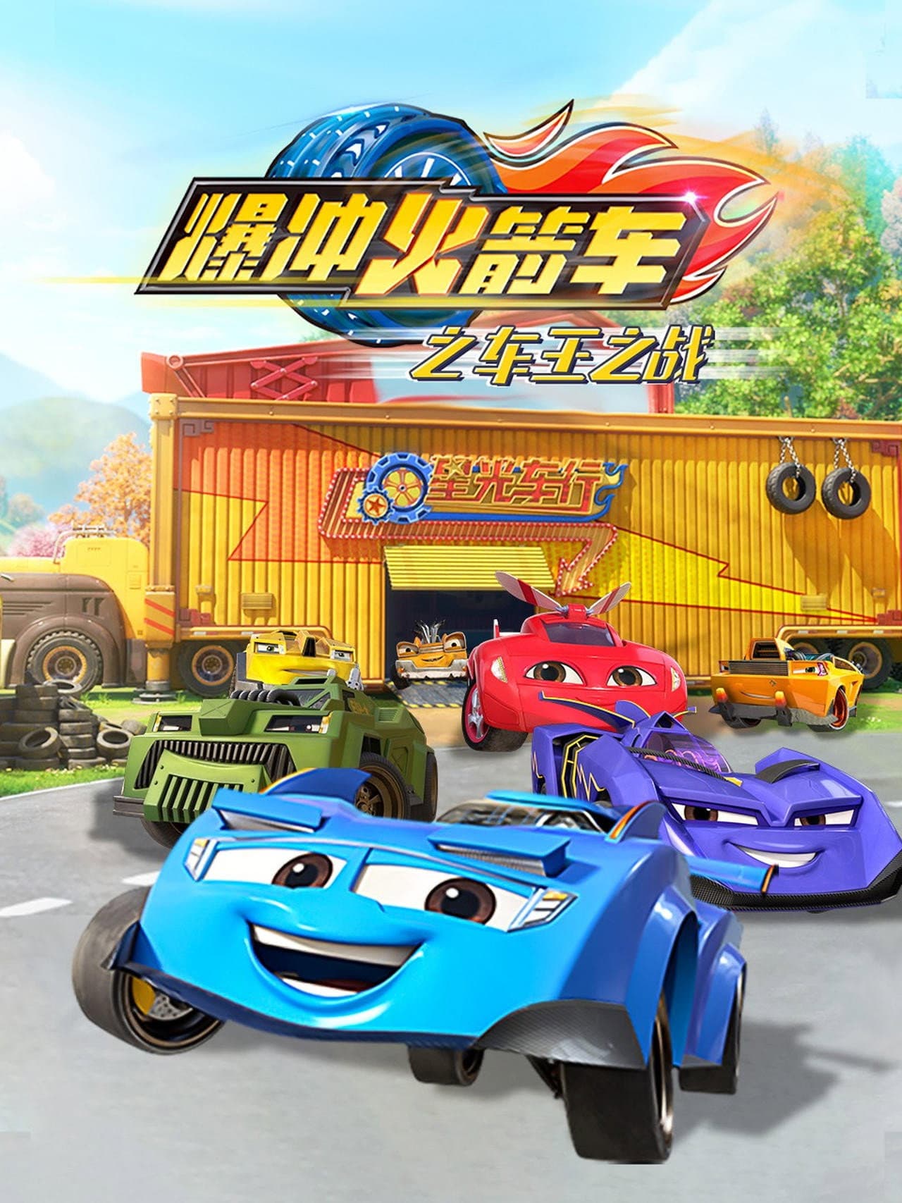 Season 2