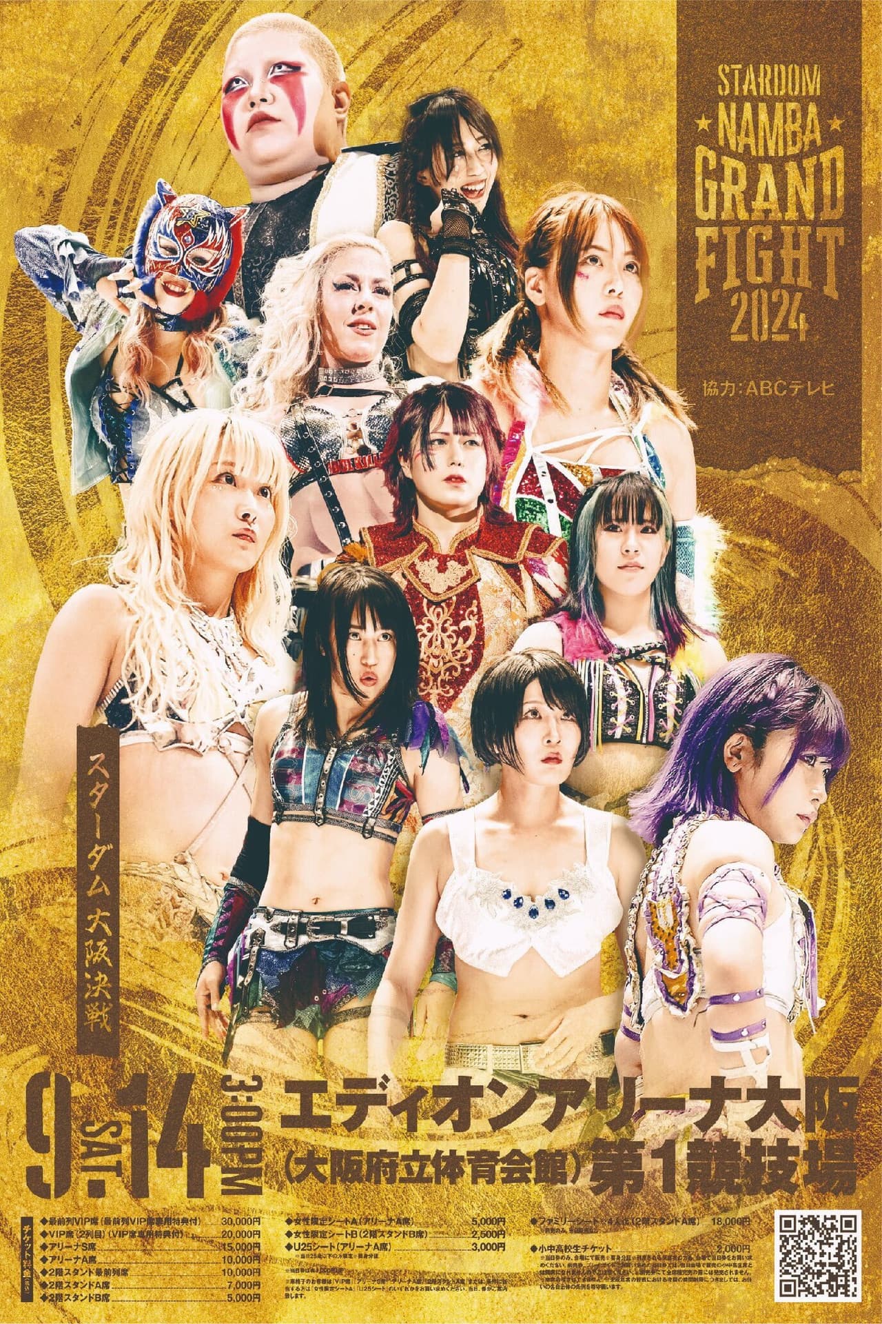 Stardom Namba Grand Fight 2024 preview 2