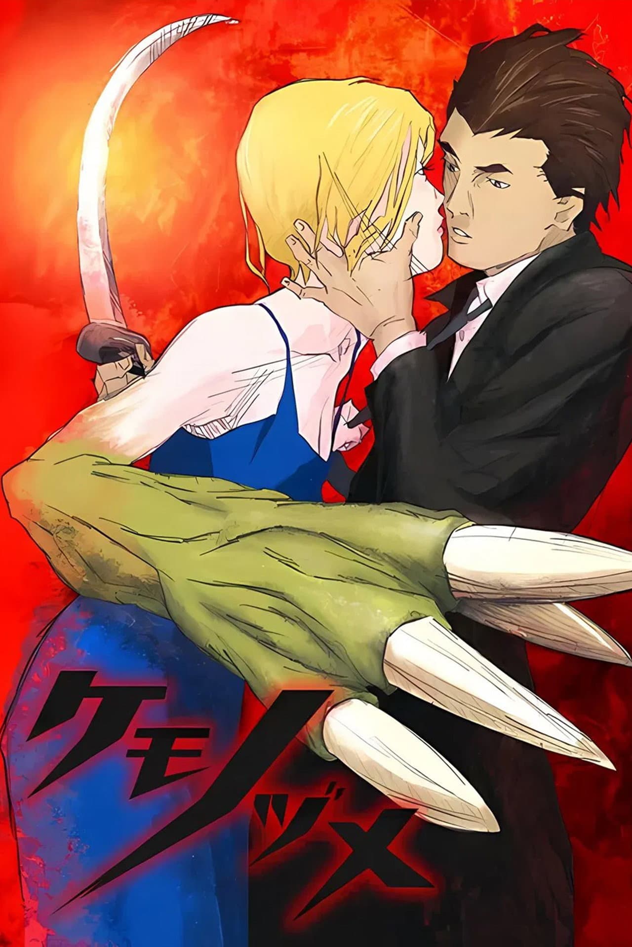 Kemonozume preview 2
