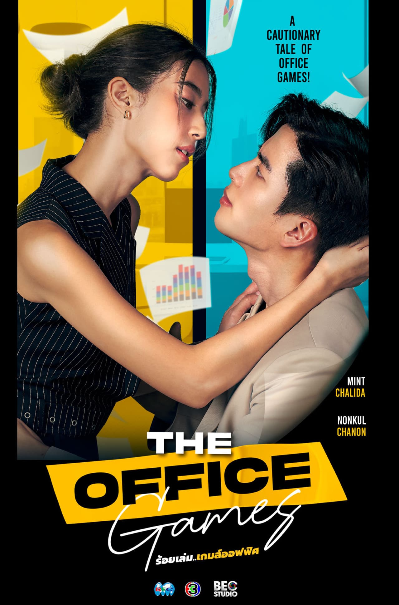 The Office Games preview 2