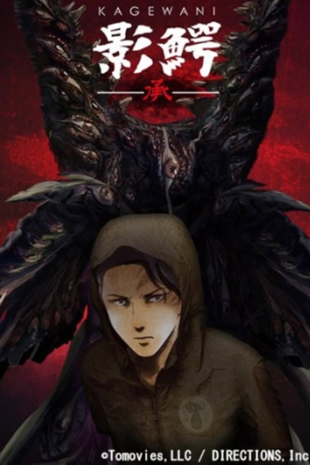 Kagewani: Shou preview 1