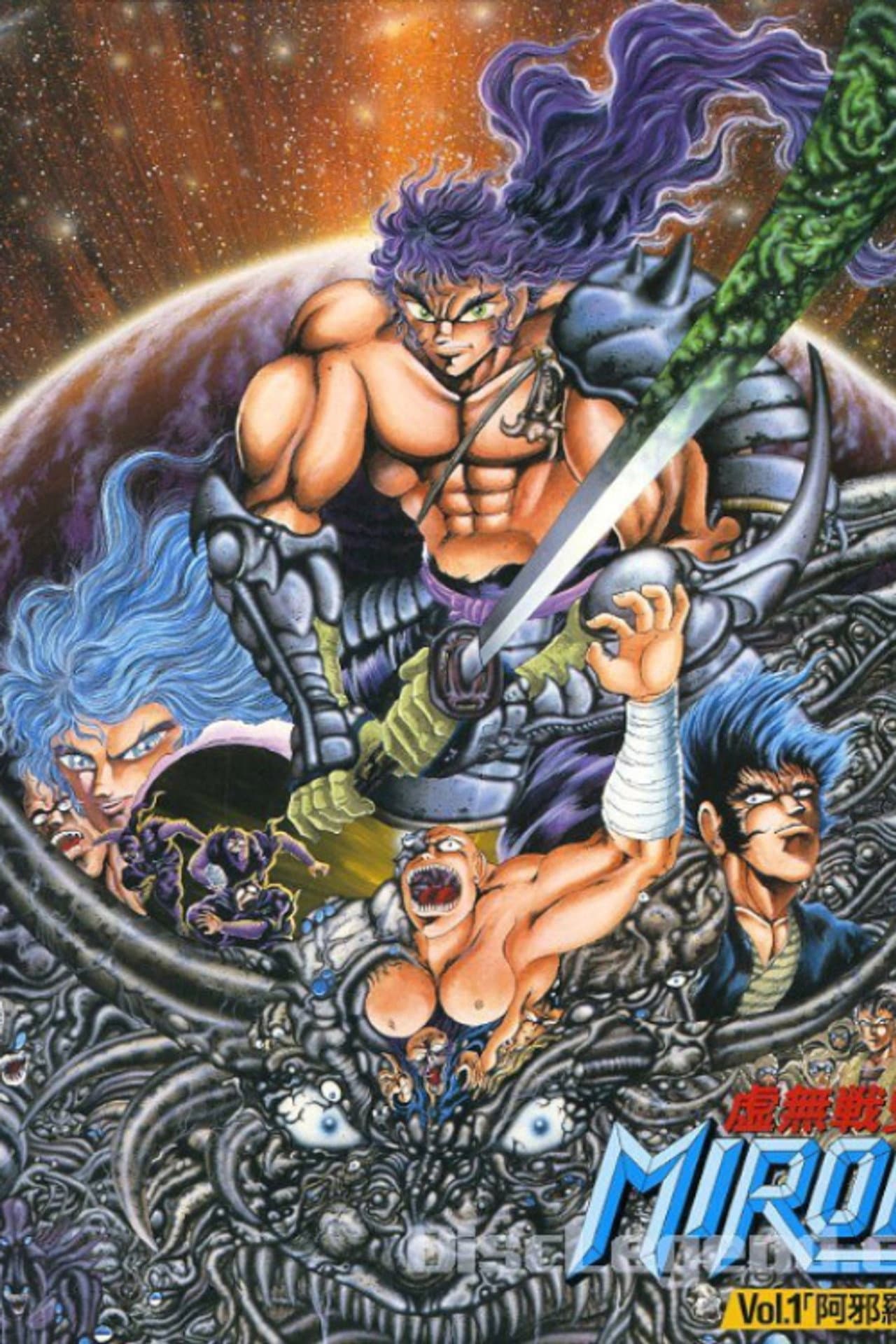 Expunged Chronicle of Miroku preview 1