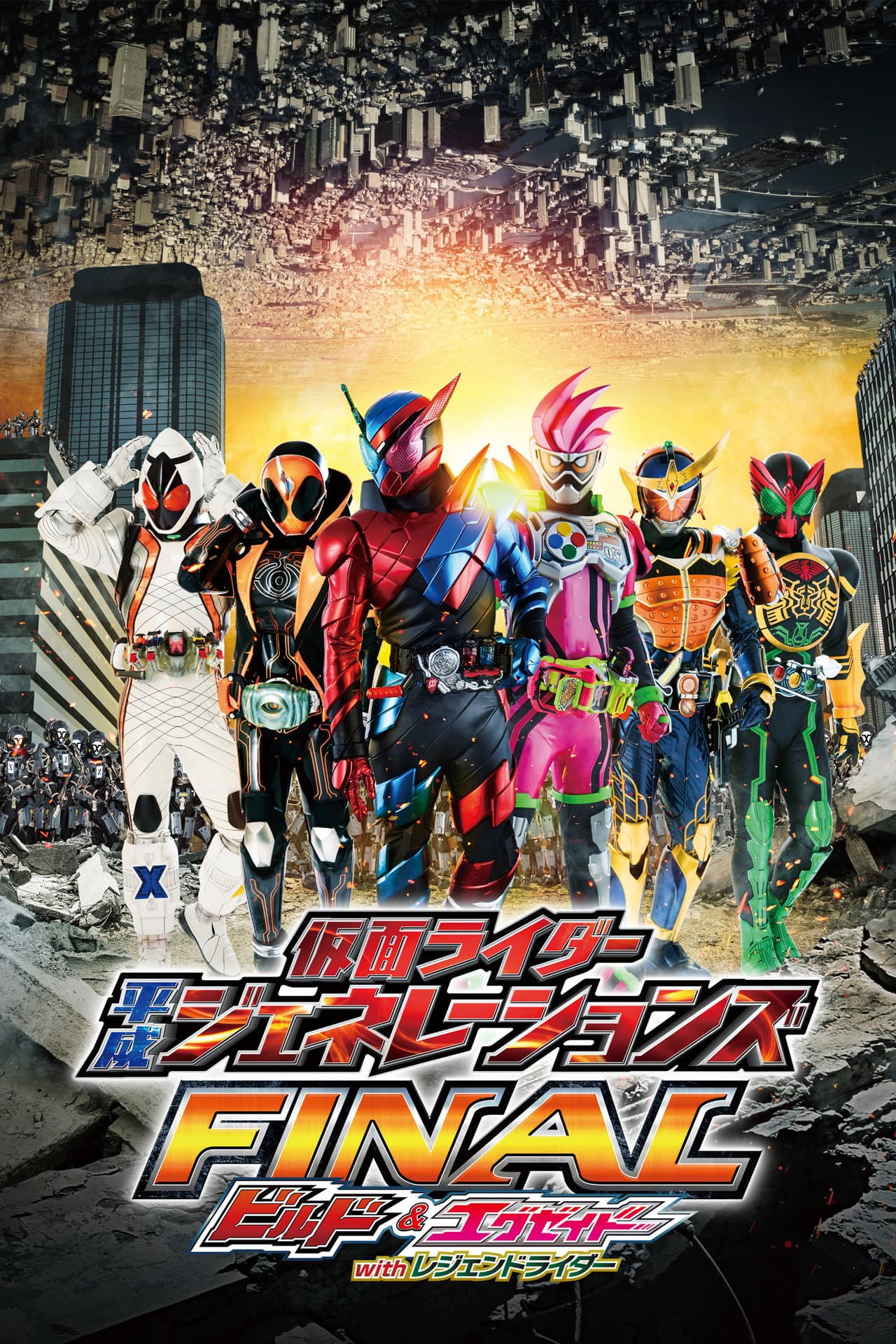 Kamen Rider Heisei Generations FINAL: Build & Ex-Aid with Legend Riders preview 2