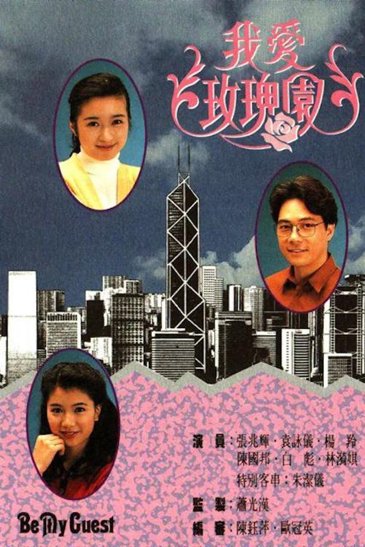 Be My Guest preview 2