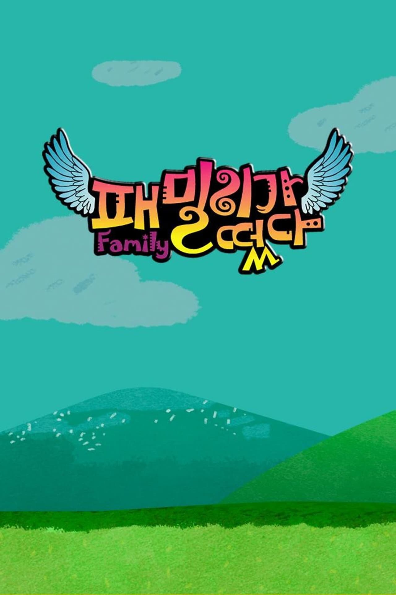 Family Outing preview 2