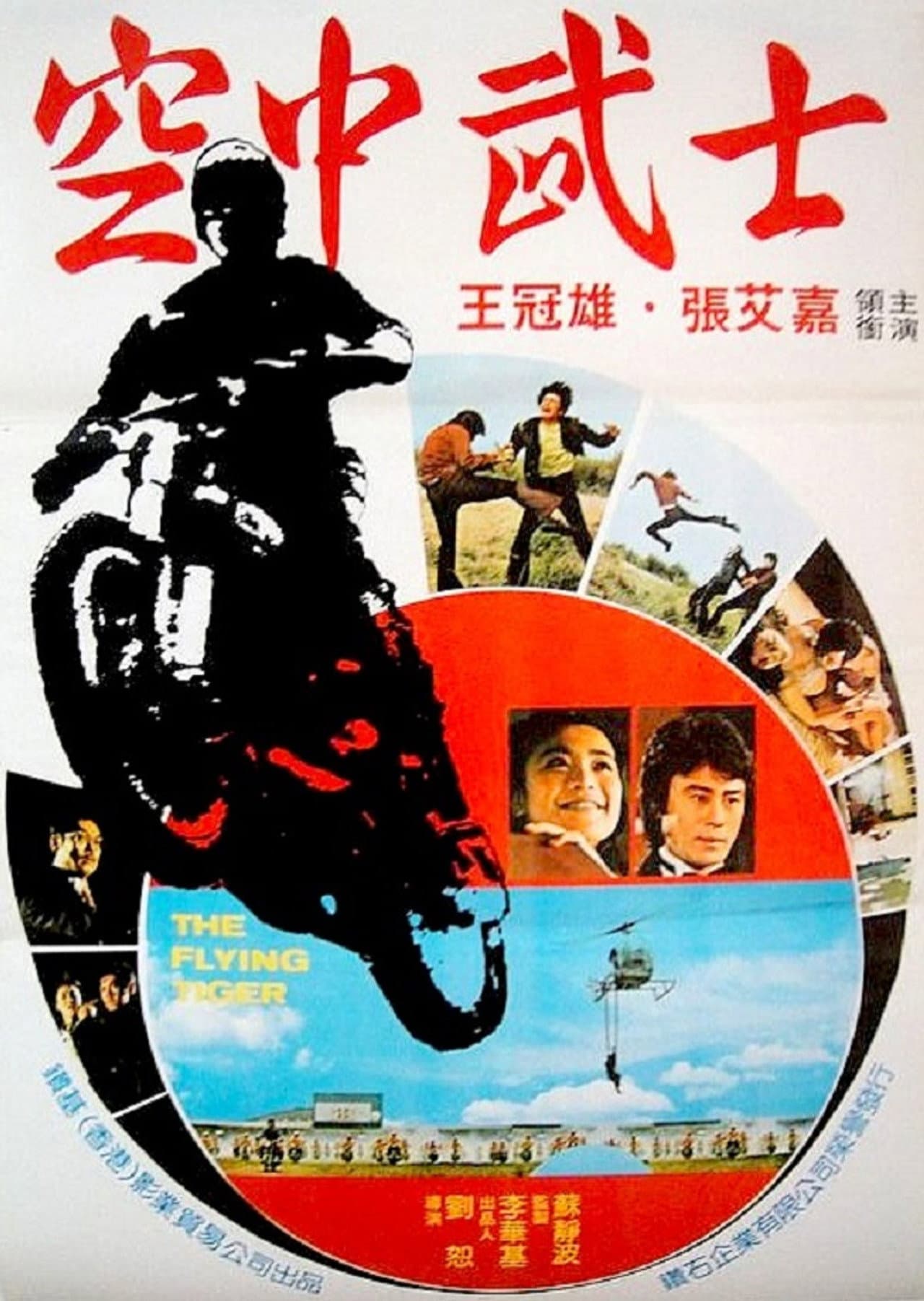 The Flying Tiger preview 1