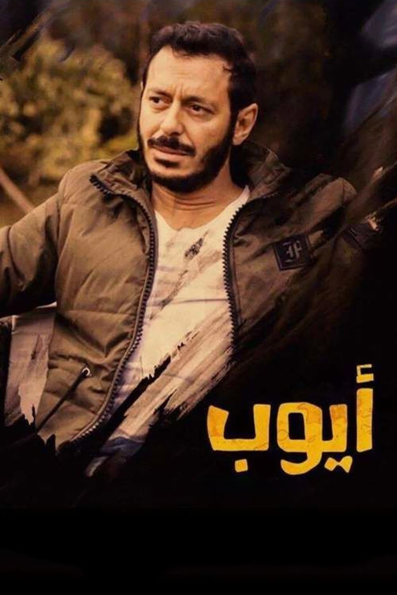 Ayoub preview 2
