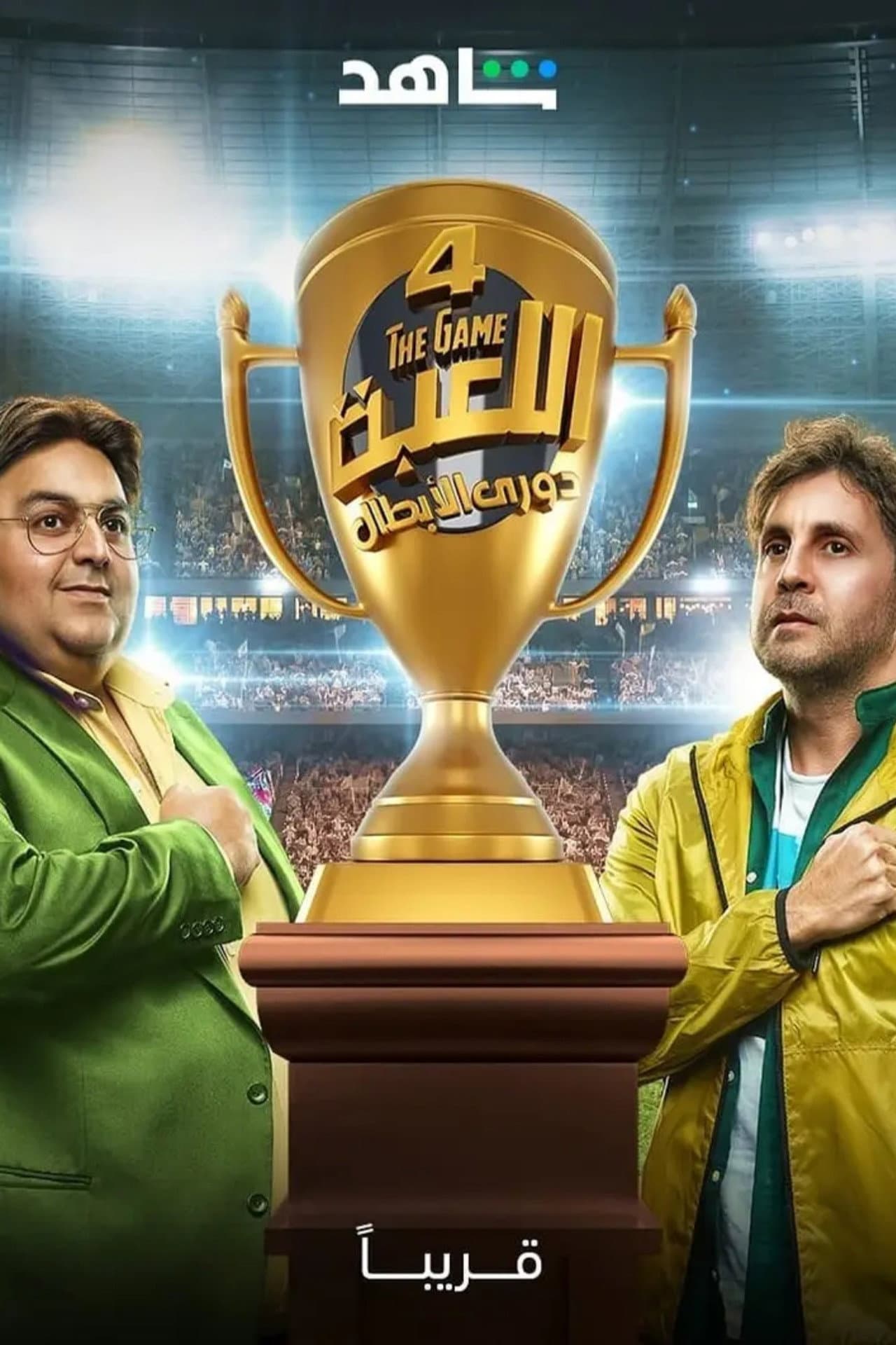 Champions League