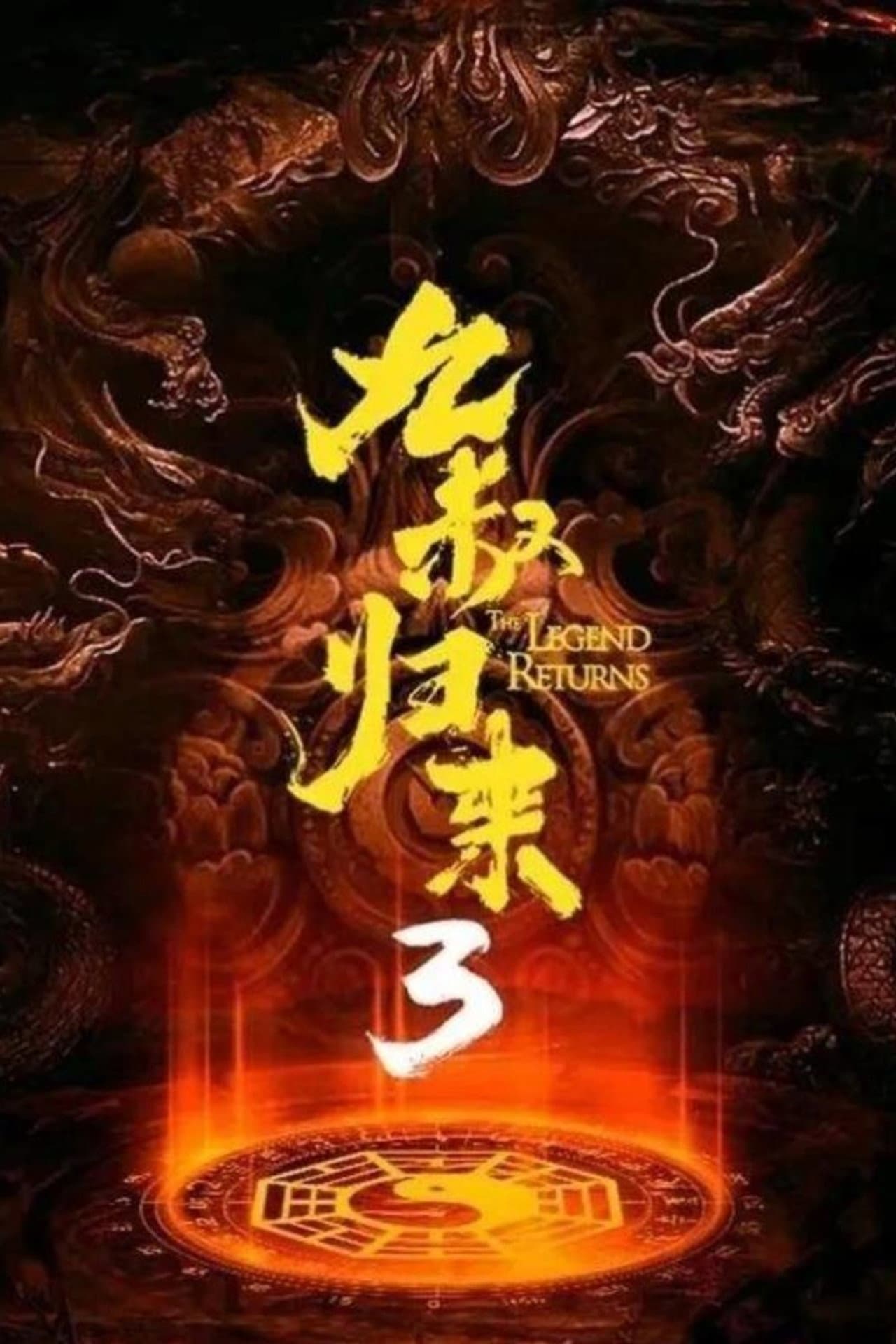 The Legend Returns 3 preview 2