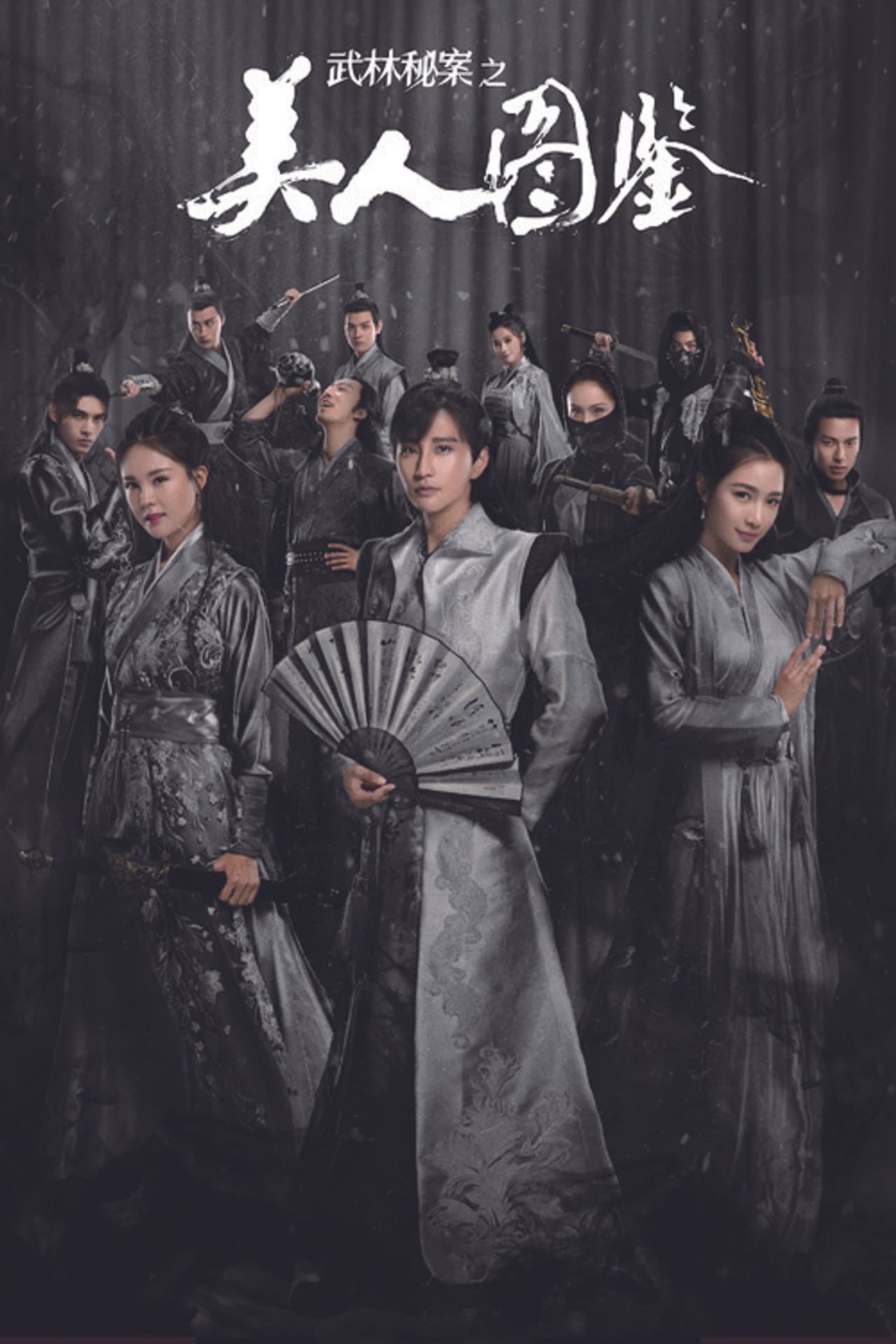 Unsolved Cases of Kung Fu: Portrait of Beauty preview 2