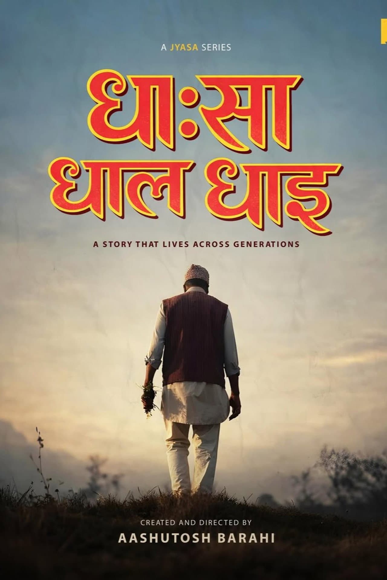 Dhasa Dhala Dhai preview 2
