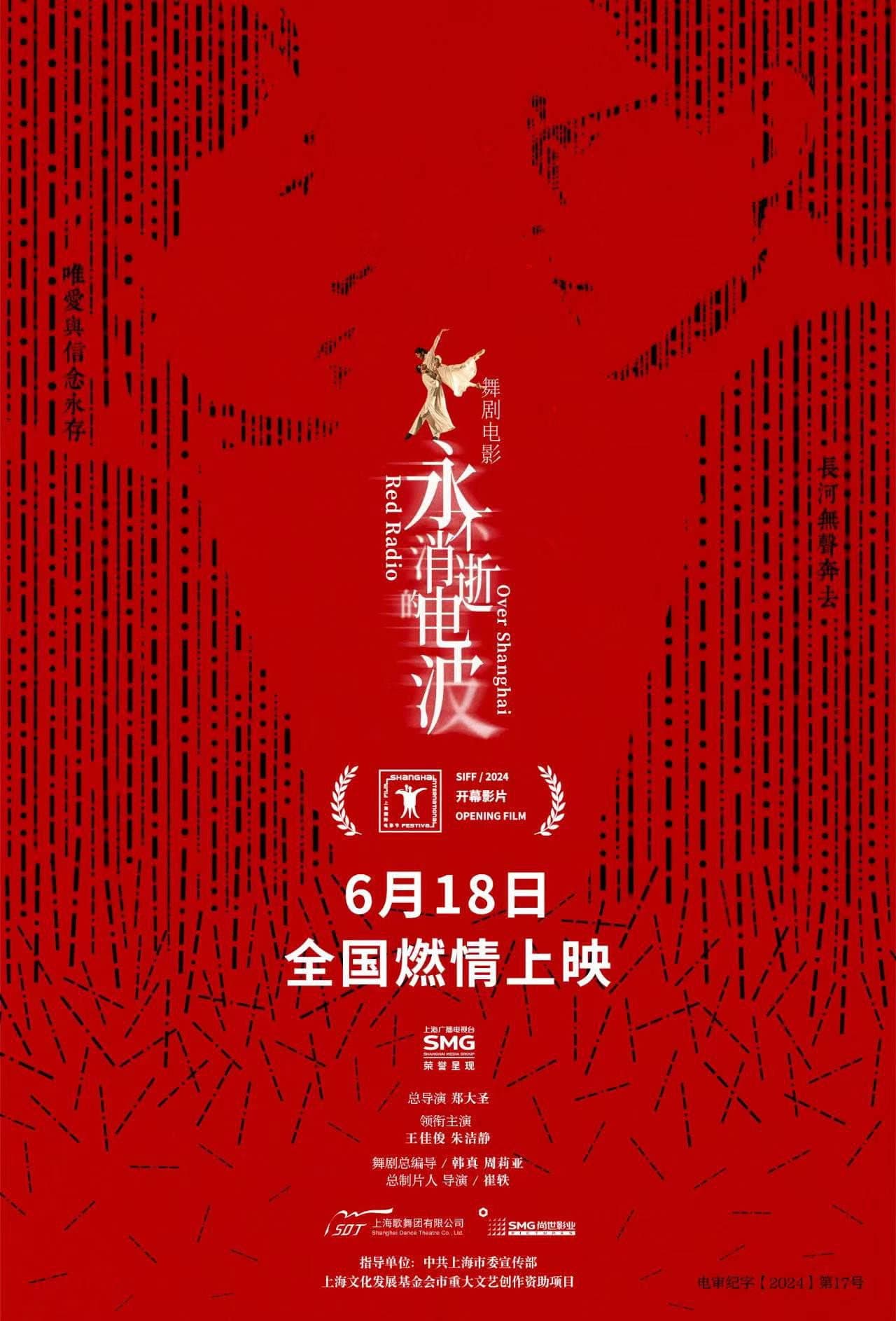 Red Radio Over Shanghai preview 1