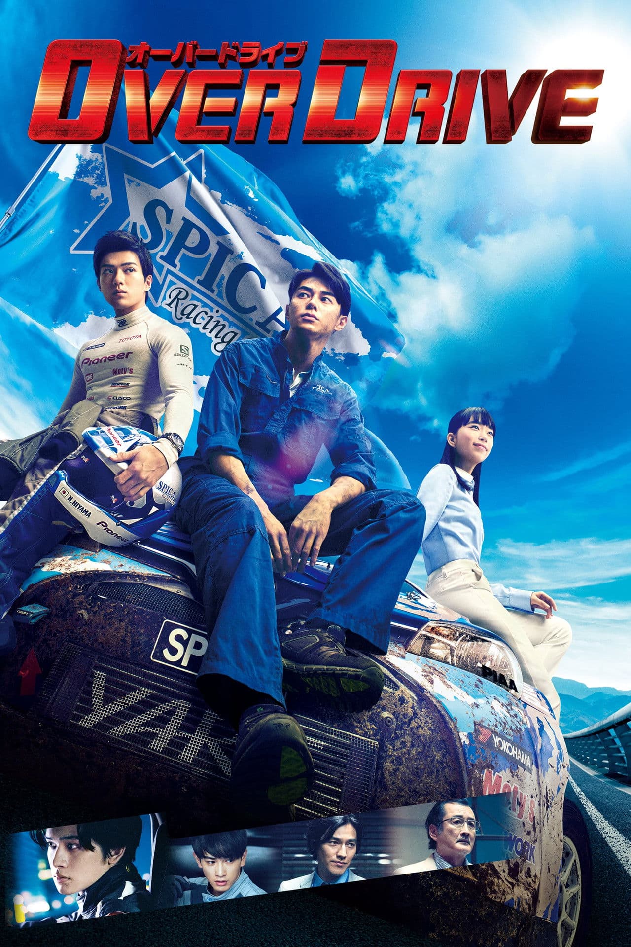 Over Drive preview 2