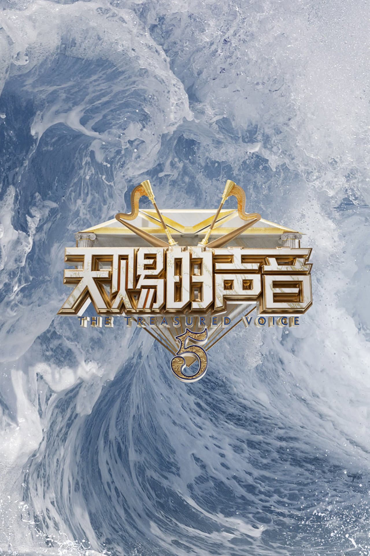 The Voice (The Treasured of China) preview 2