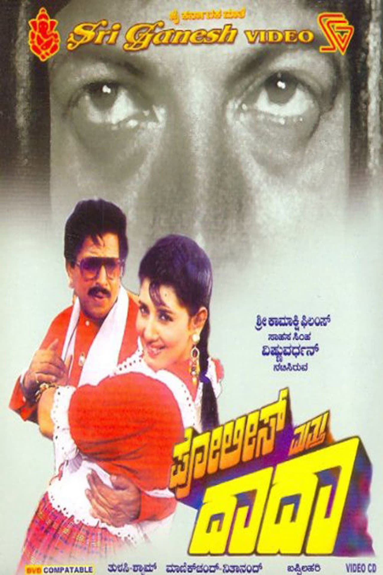 Police Matthu Dada preview 2