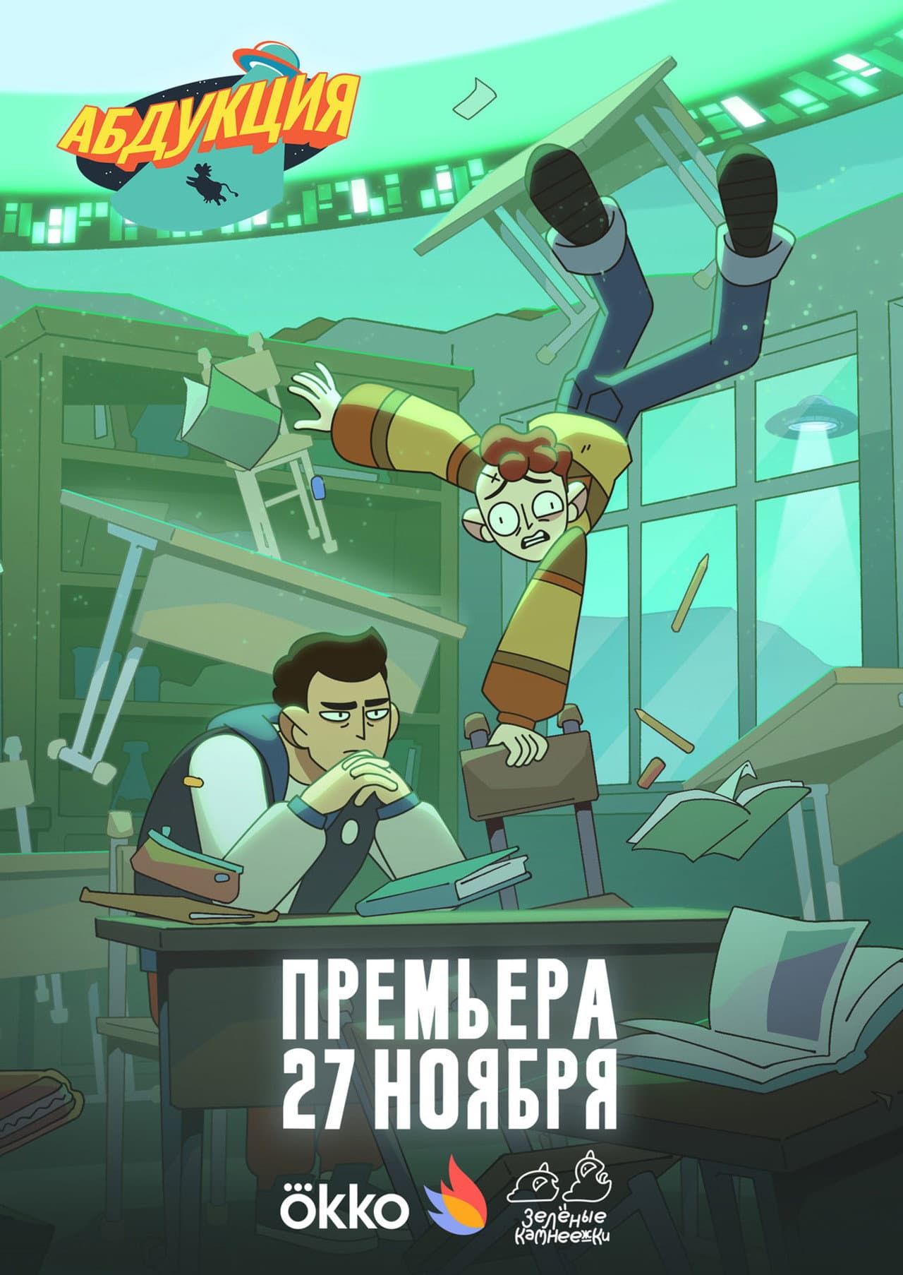Season 1