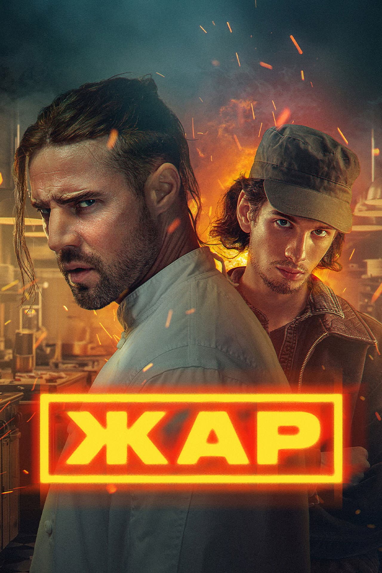 Season 1