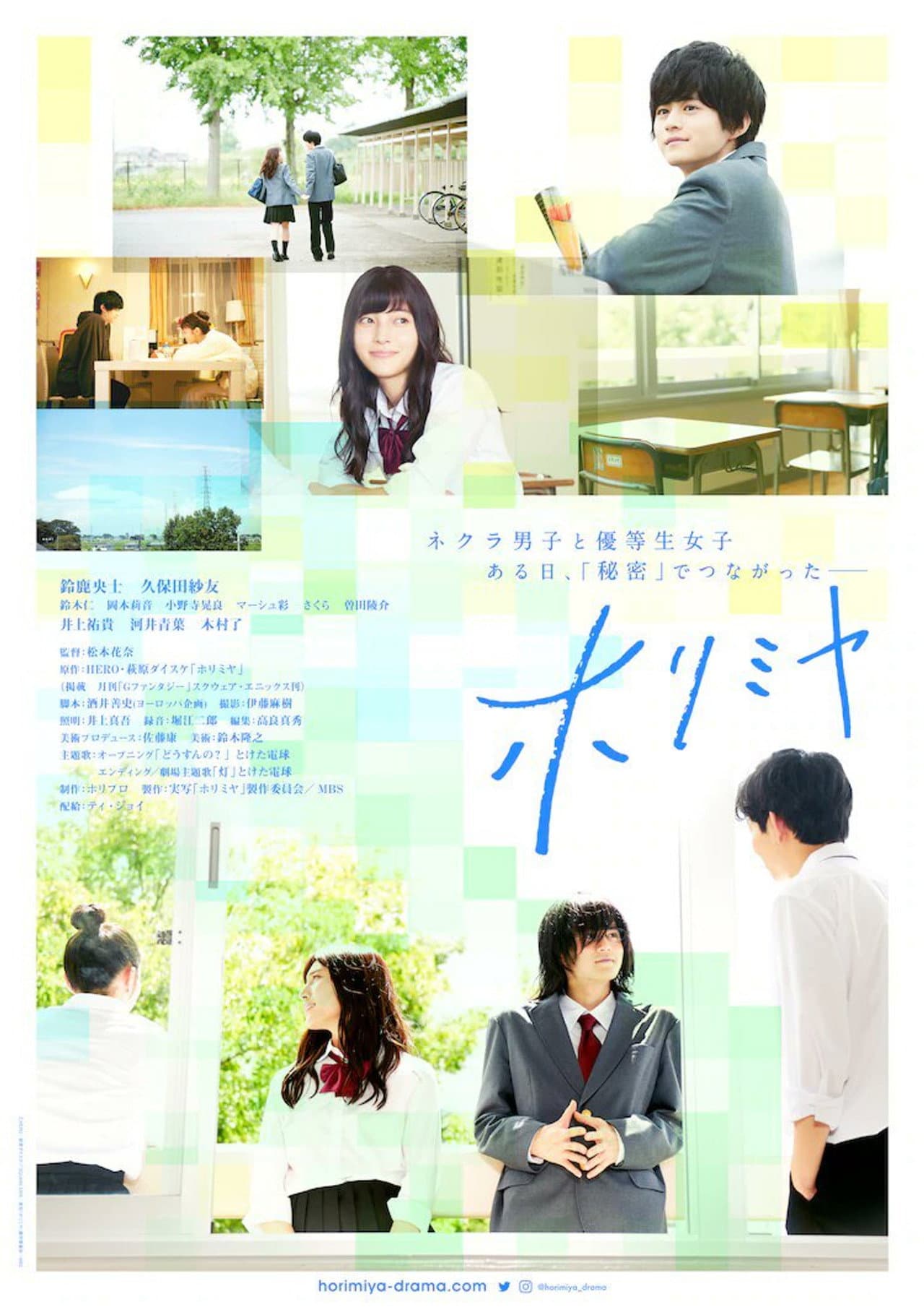 Horimiya preview 2