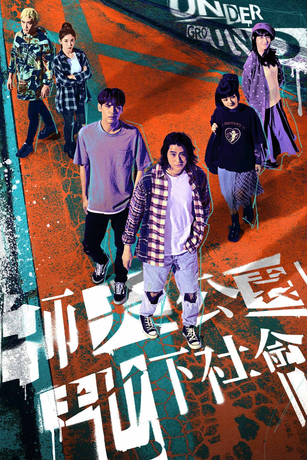Underground preview 2