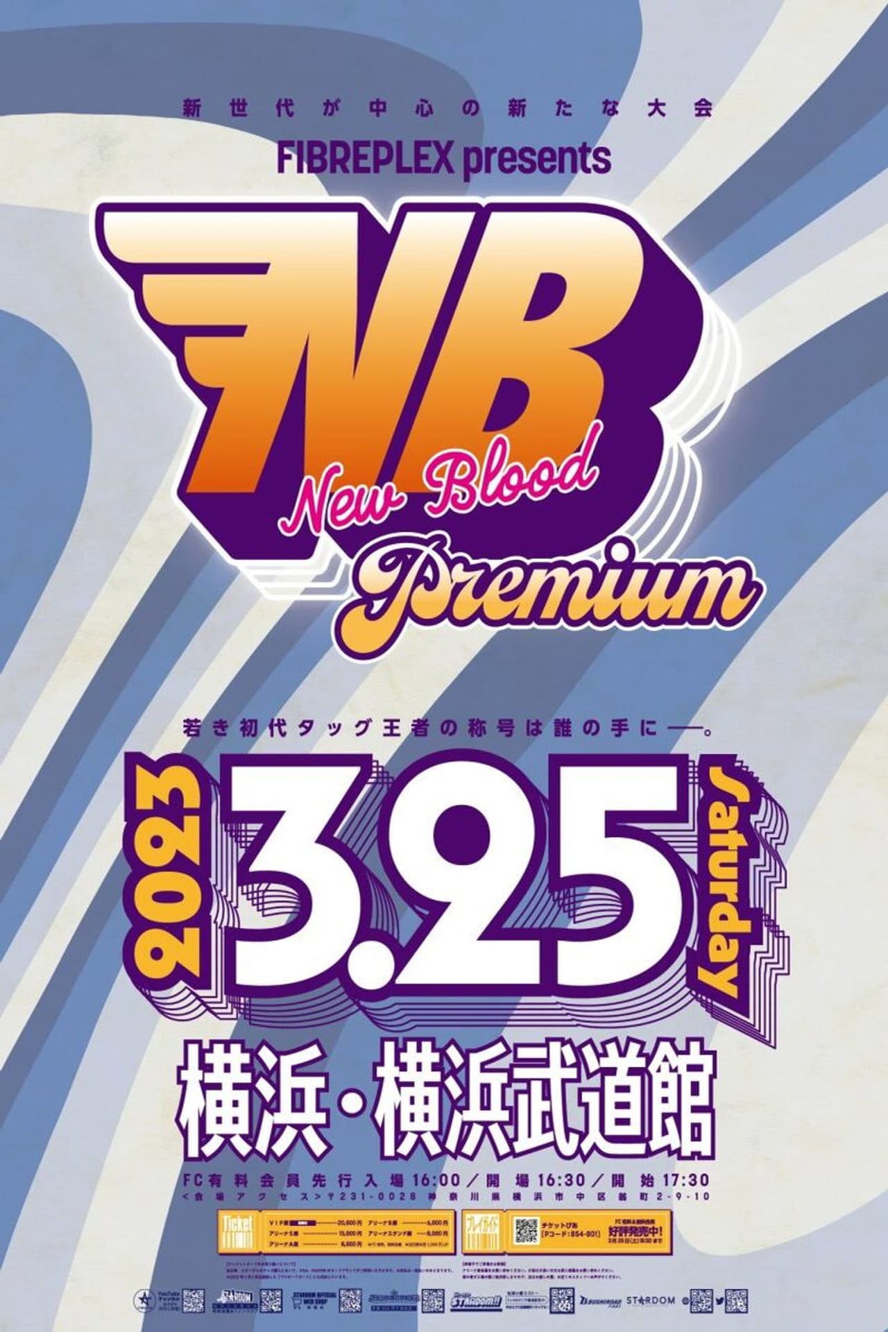 Stardom New Blood Premium preview 2