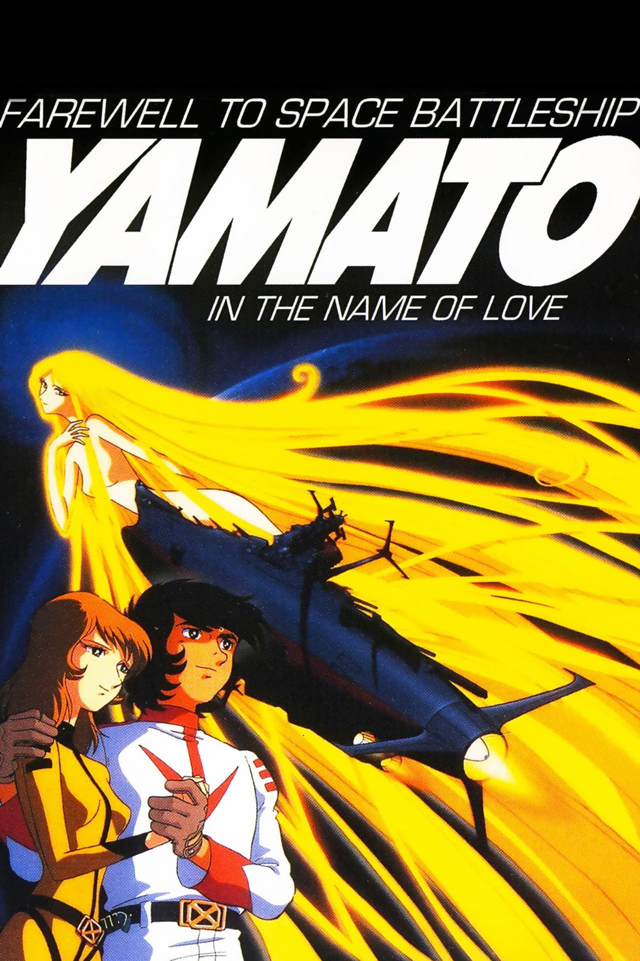 Farewell to Space Battleship Yamato preview 2