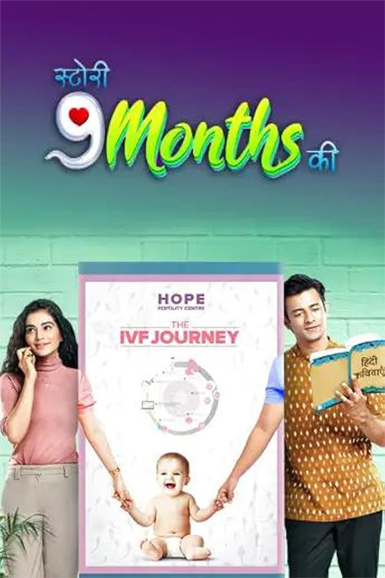 Story 9 Months Ki preview 2