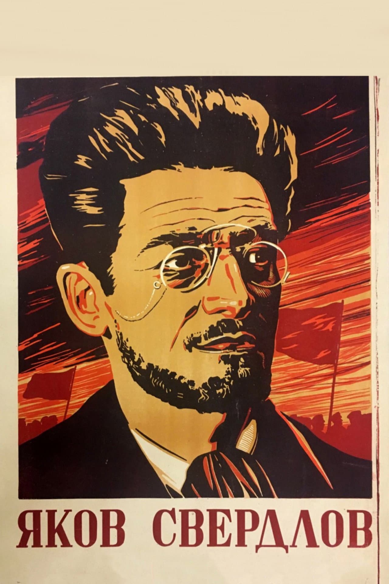 Yakov Sverdlov preview 2