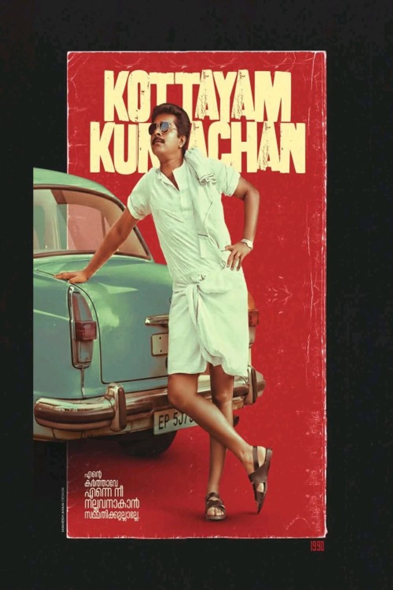 Kottayam Kunjachan preview 1
