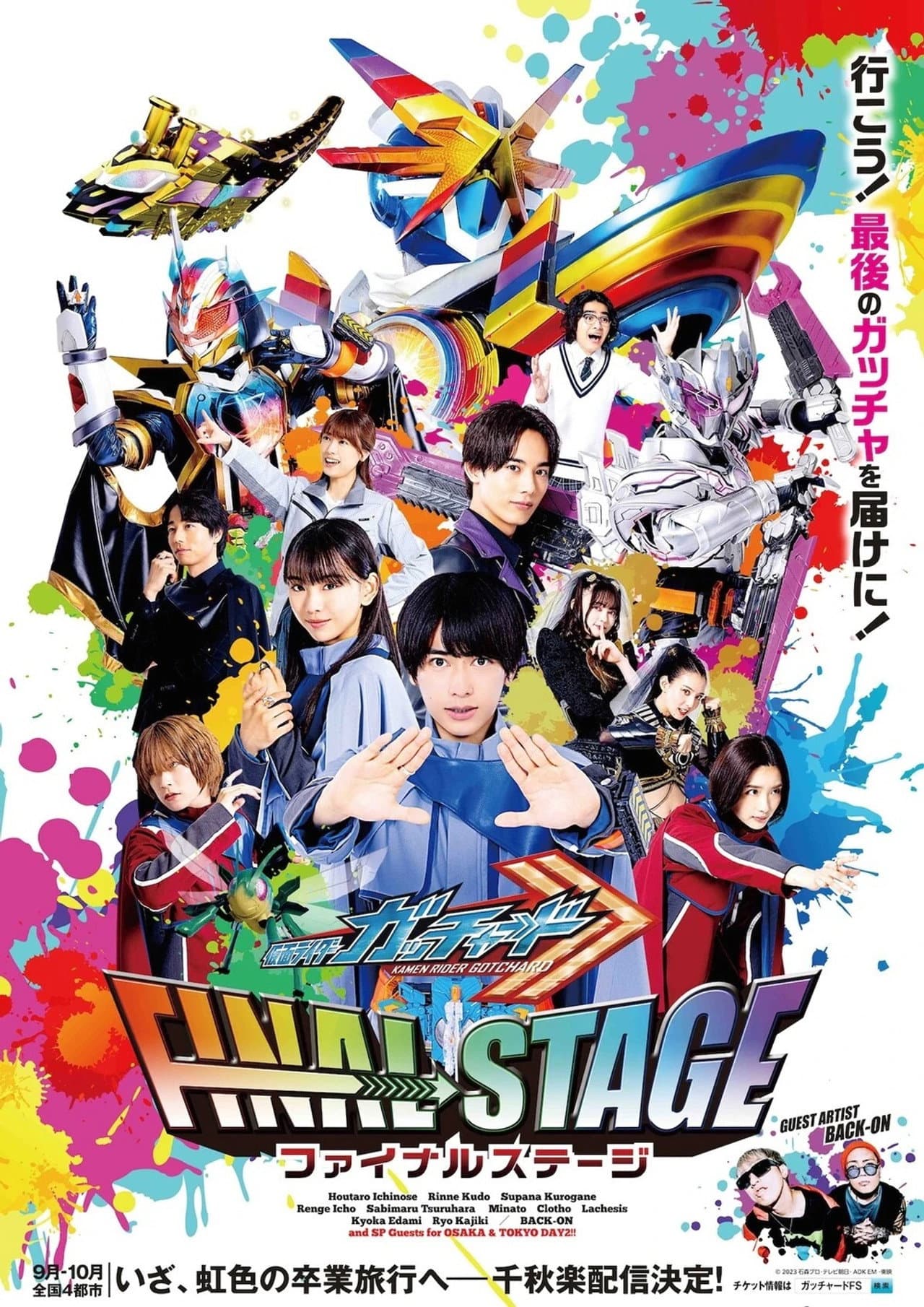 Kamen Rider Gotchard: Final Stage preview 2