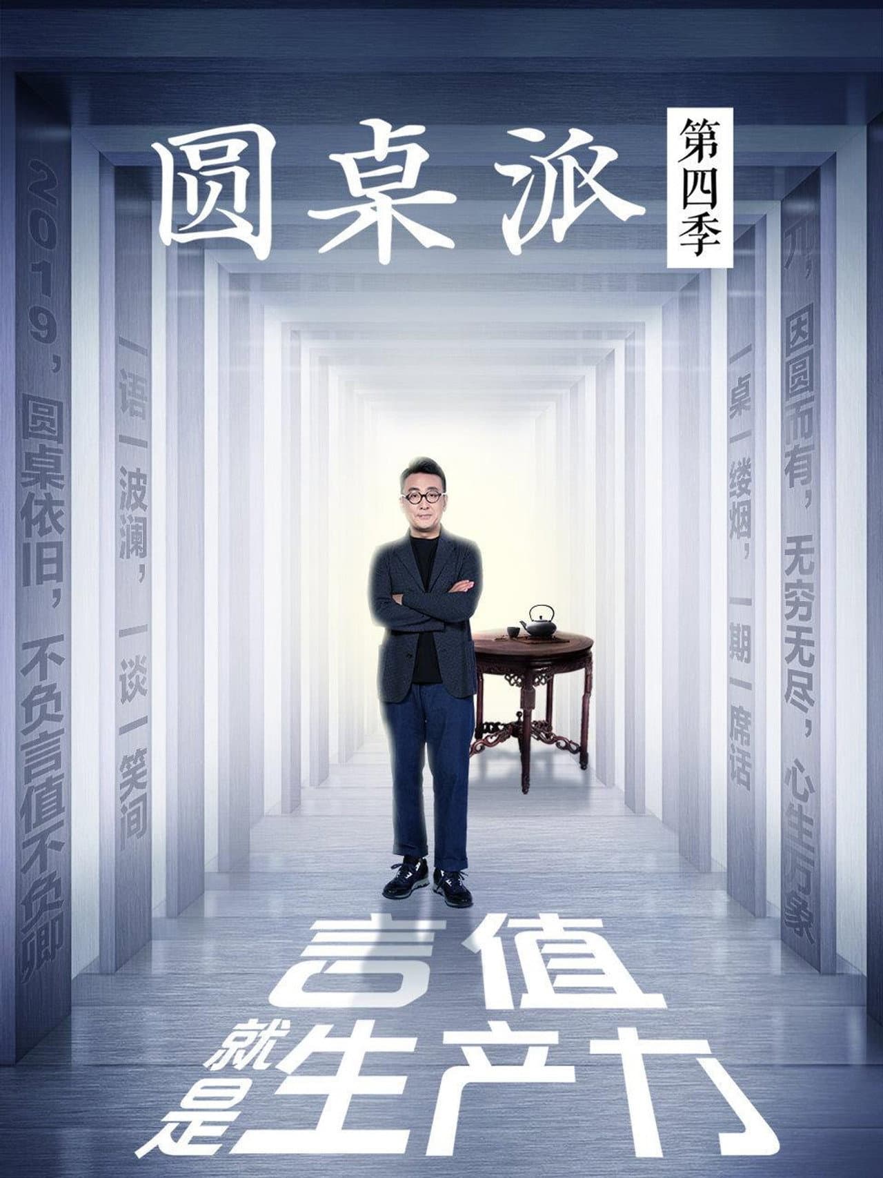 Season 4