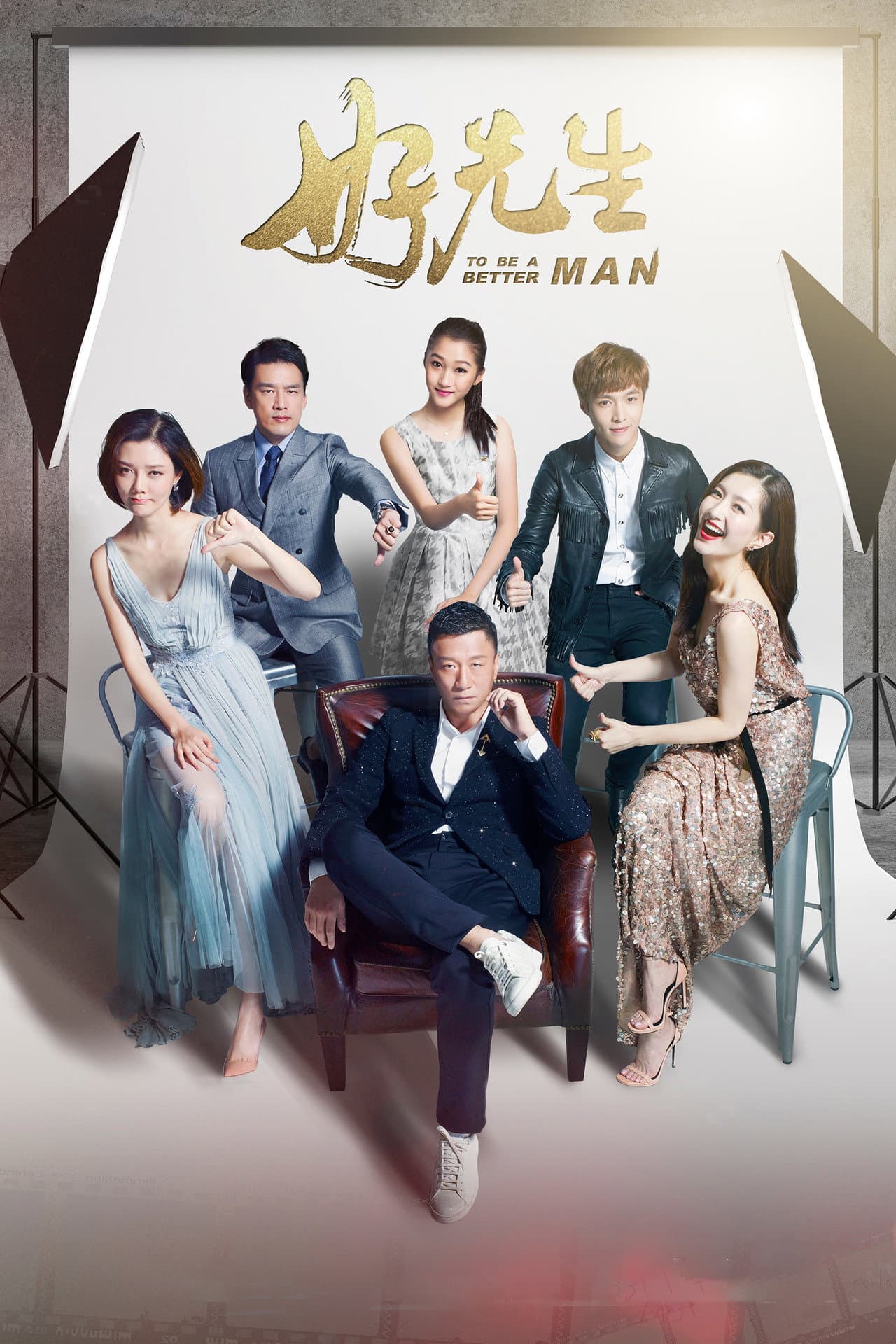To Be a Better Man preview 2