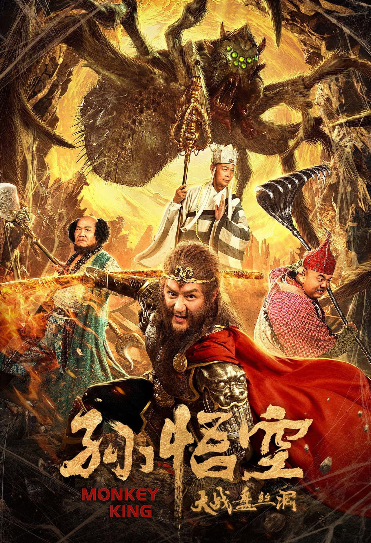 Monkey King preview 2