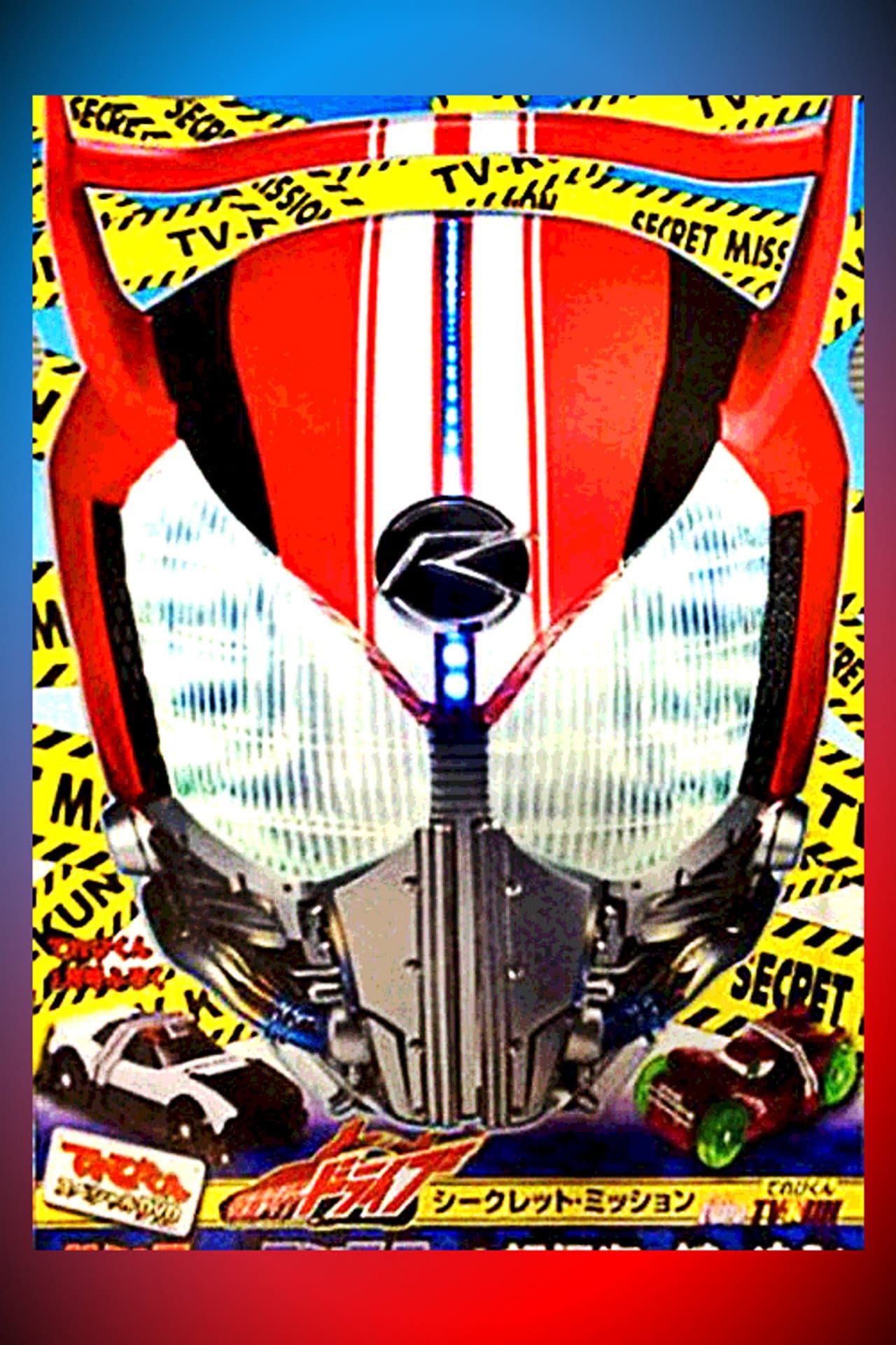 Kamen Rider Drive: Type: Televi-Kun - Hunter & Monster! Chase the Mystery of the Super Thief! preview 2