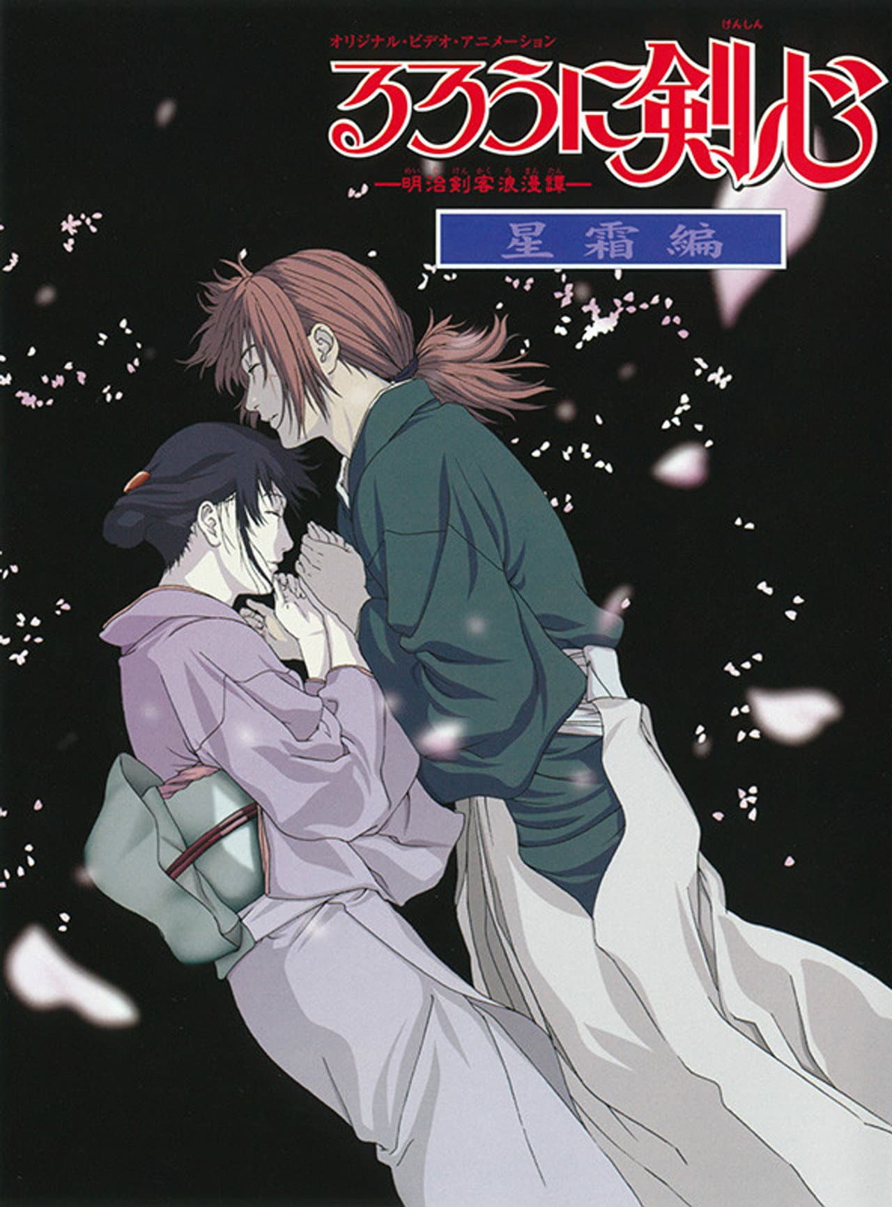 Rurouni Kenshin: Reflection preview 1