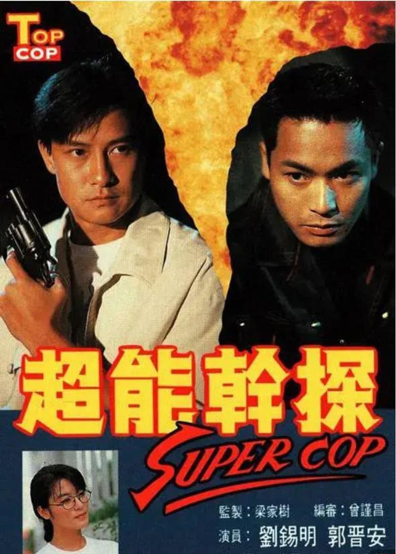 Top Cop preview 2
