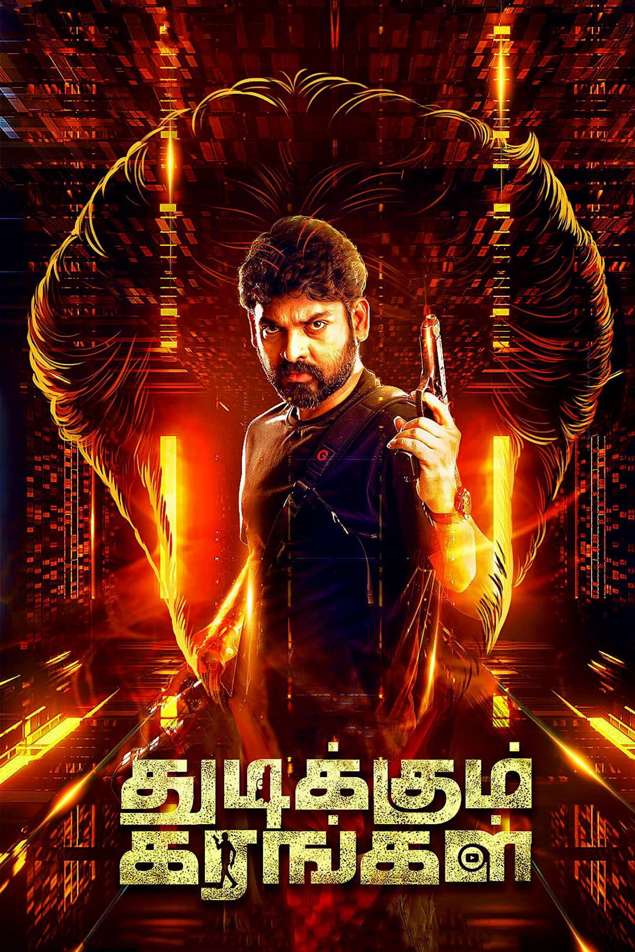 Thudikkum Karangal preview 2