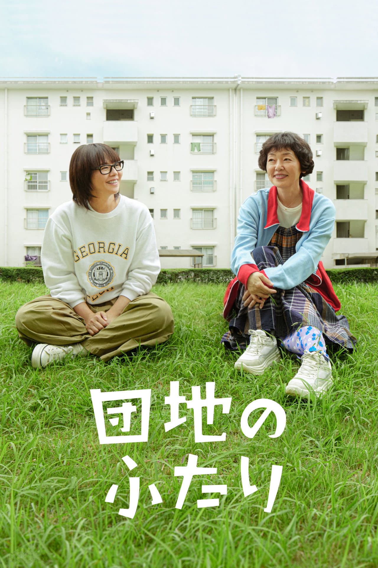 The Two in a Housing Complex preview 2
