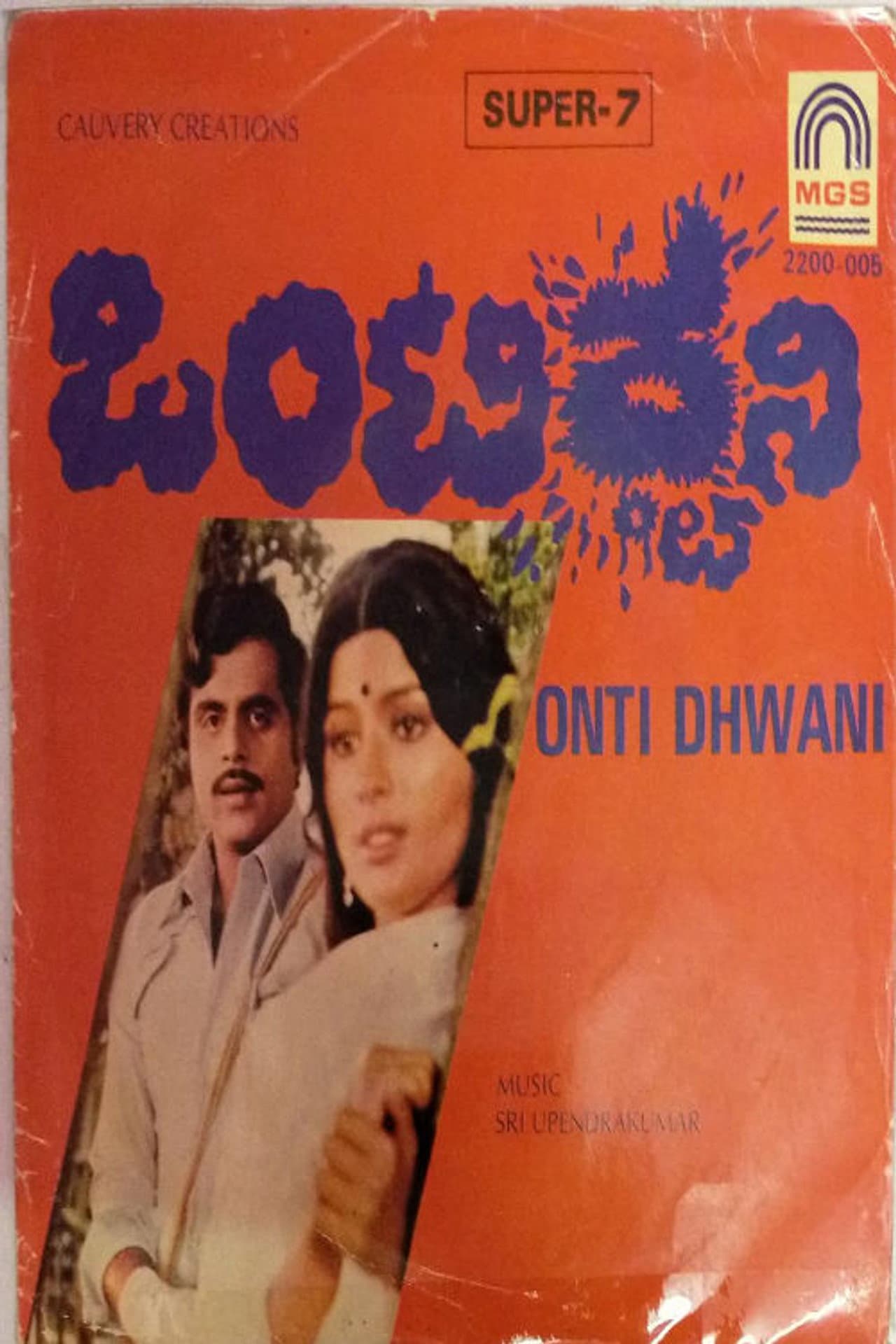 Onti Dhwani preview 2