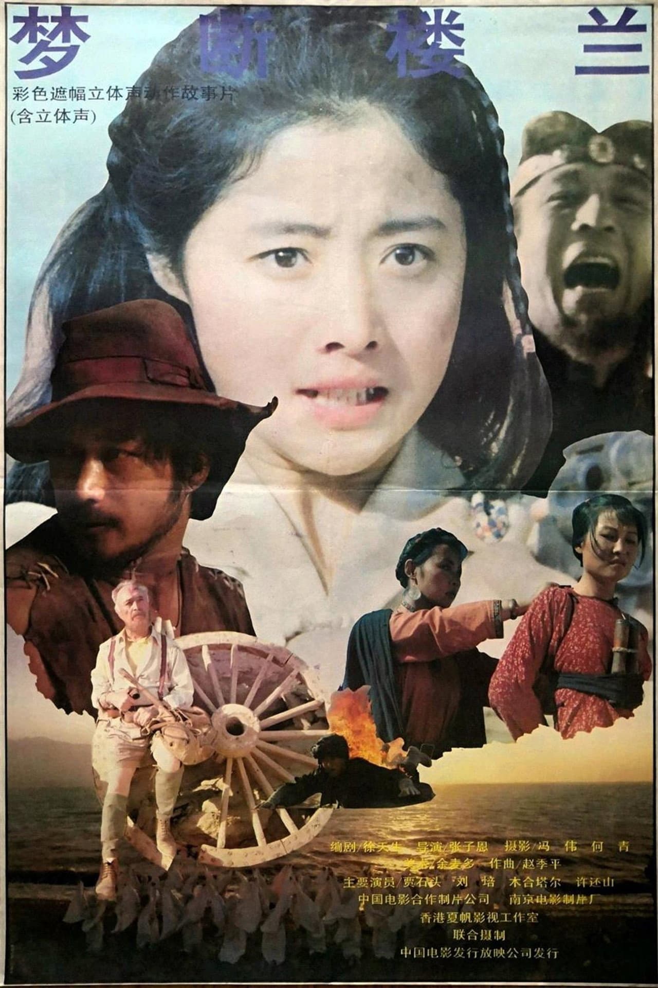 Dream of Loulan preview 2