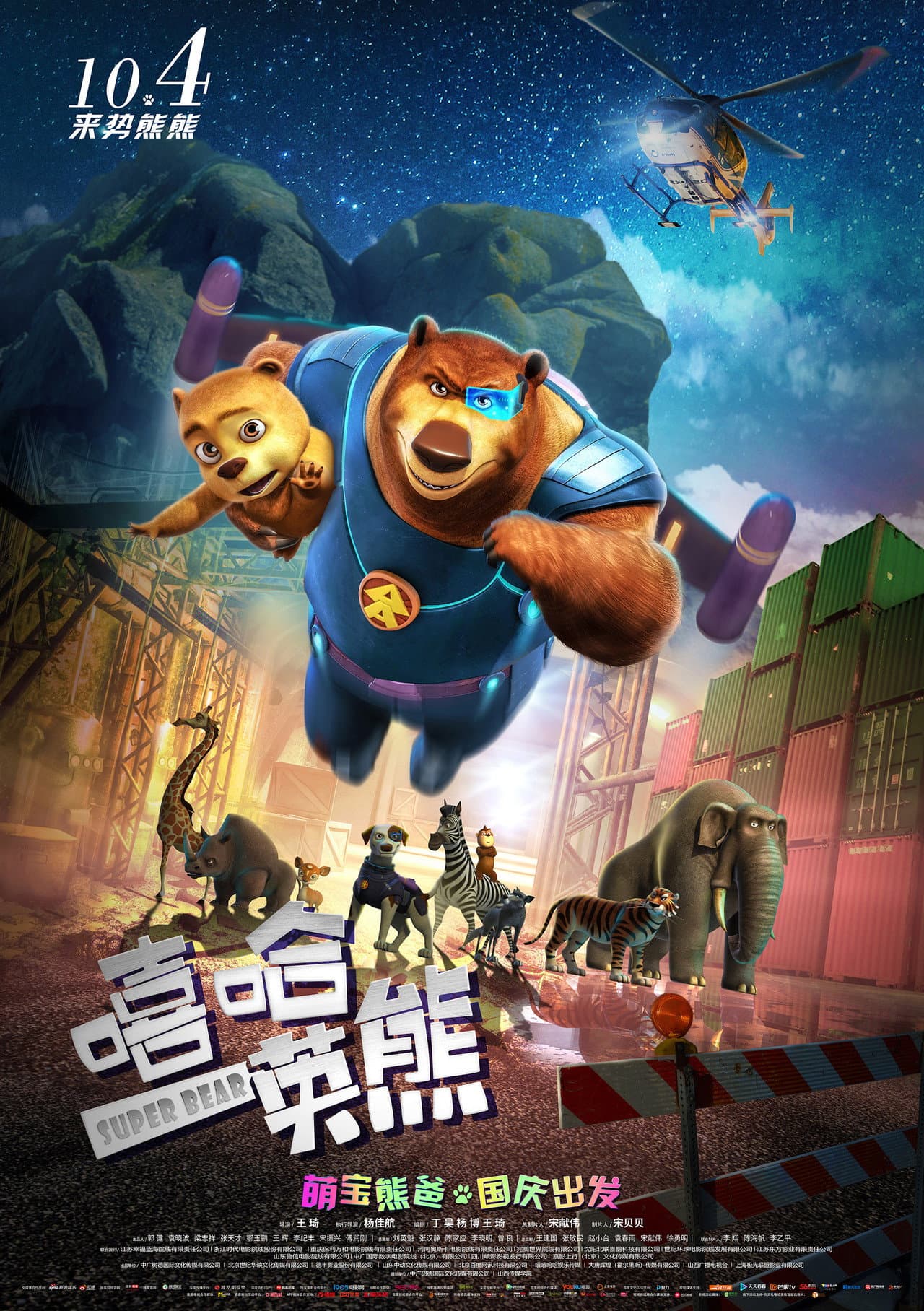 Super Bear preview 2