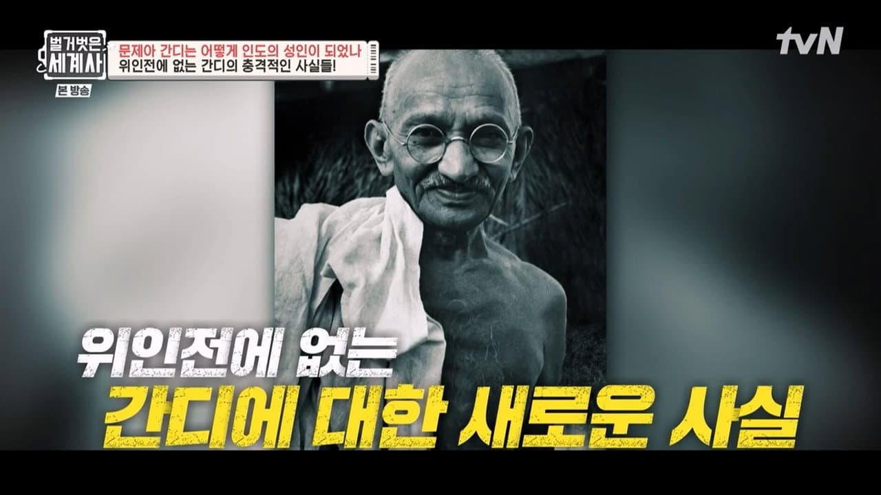 Episode 92