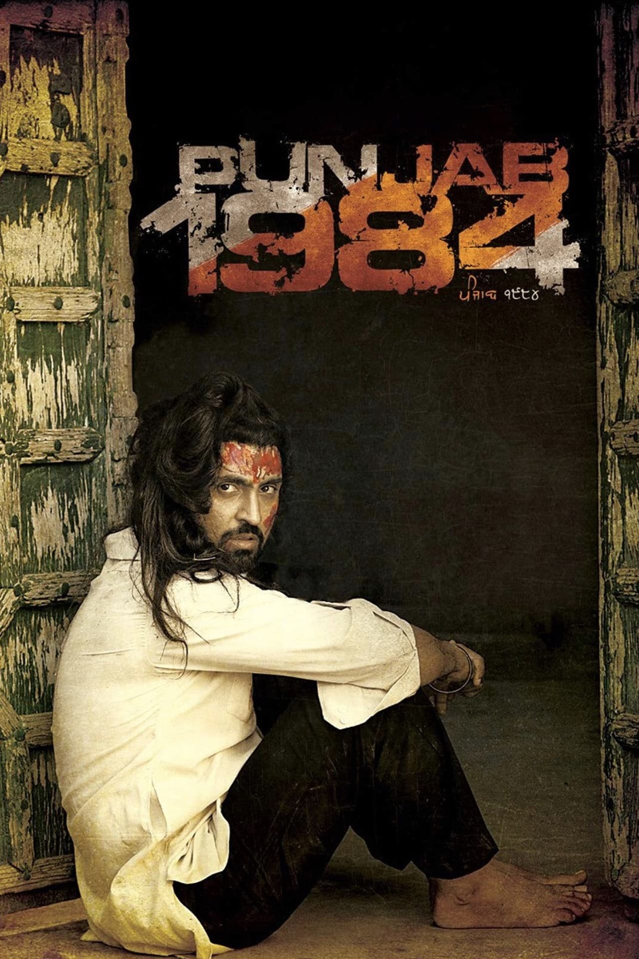 Punjab 1984 preview 2