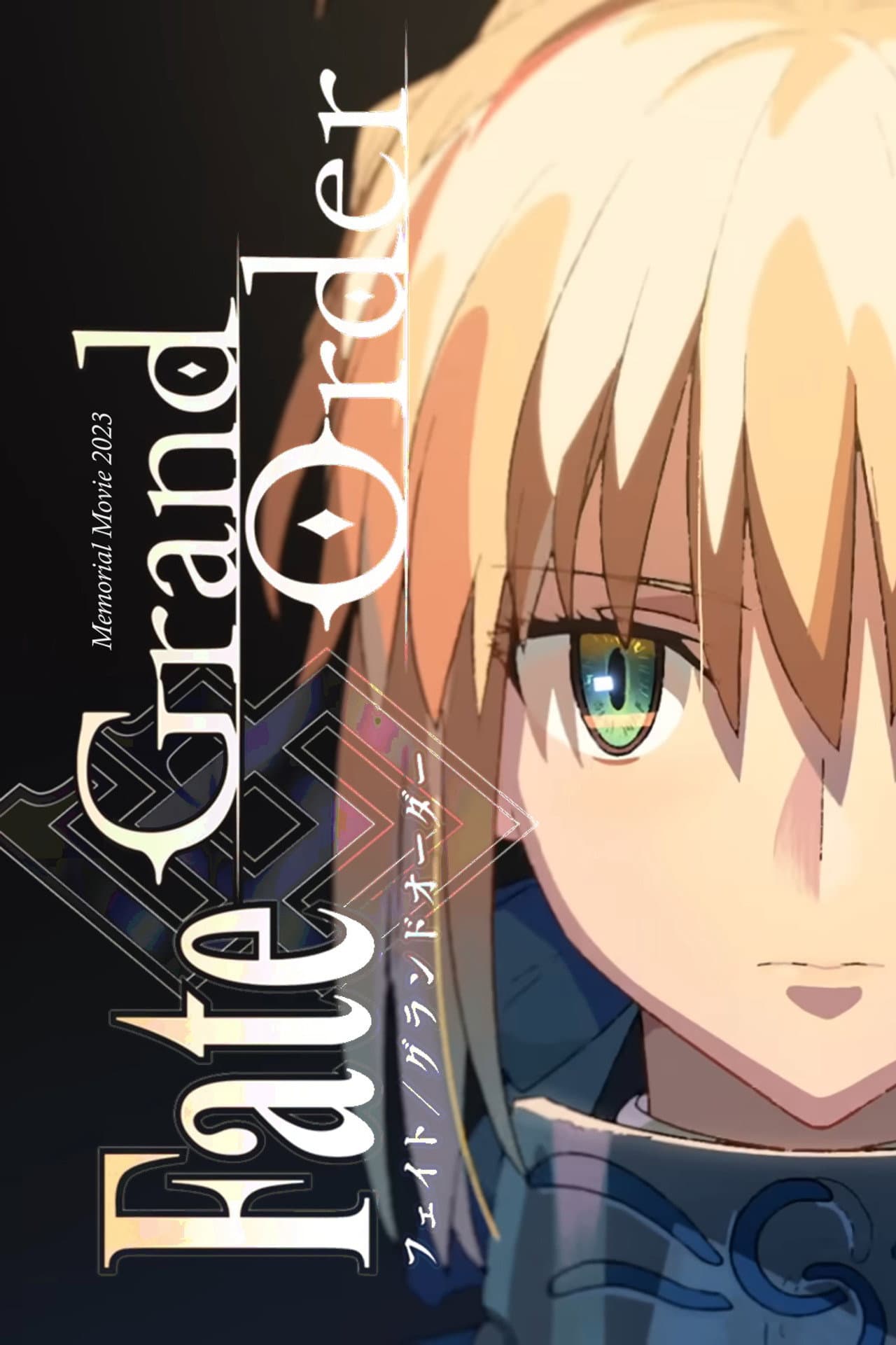 Fate/Grand Order - Memorial Movie 2023 preview 2