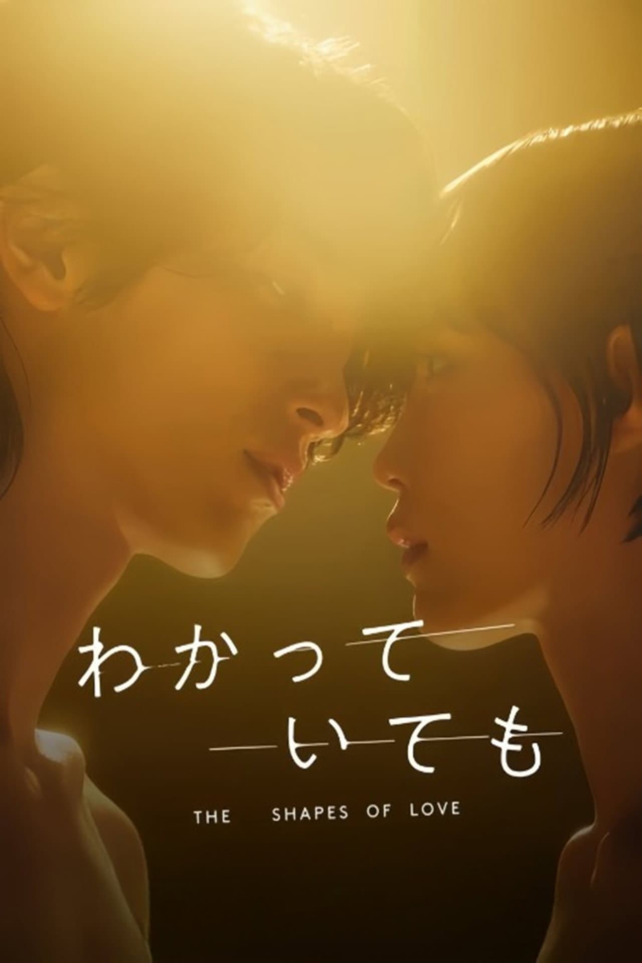 Nevertheless: The Shapes of Love preview 2