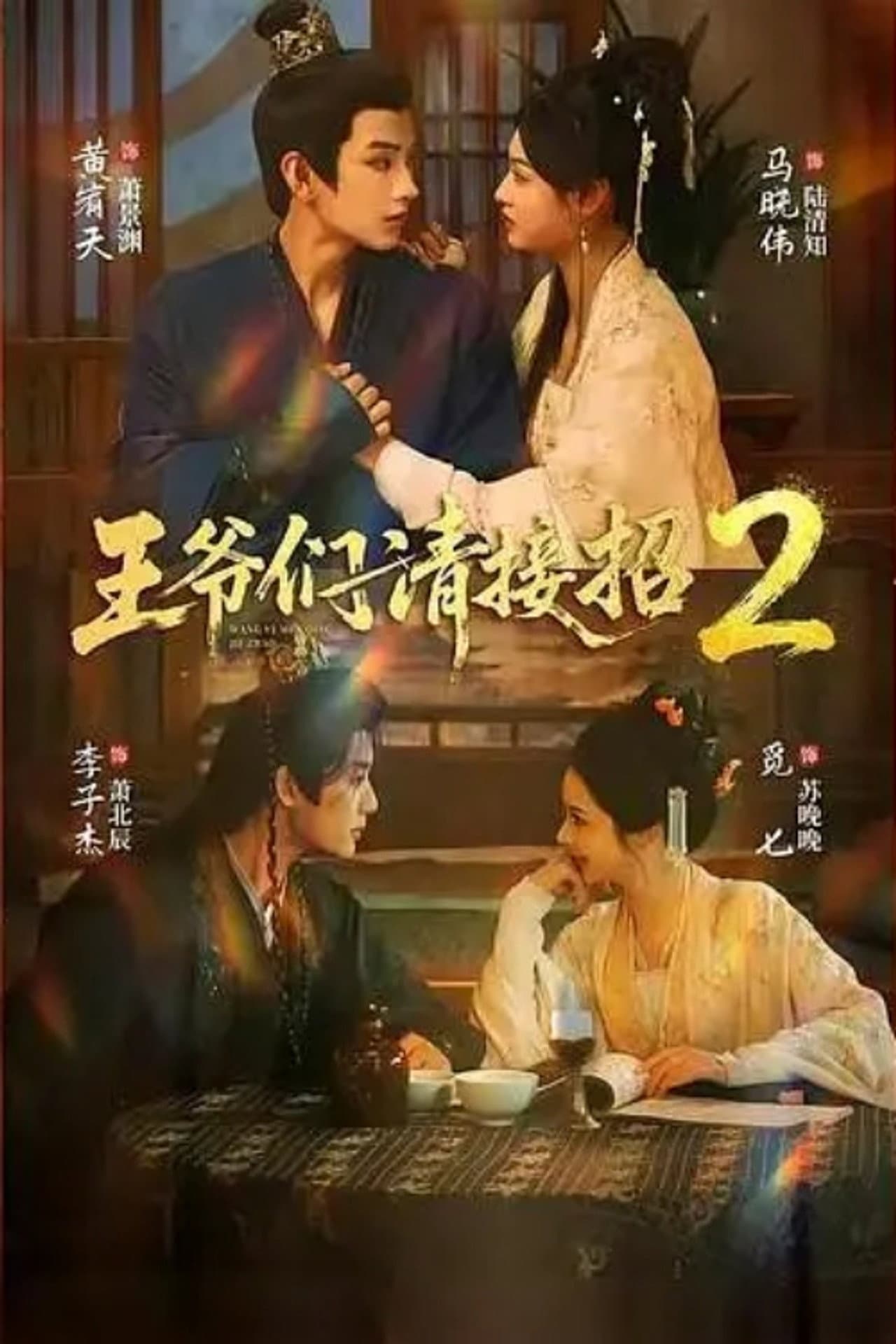 Season 2